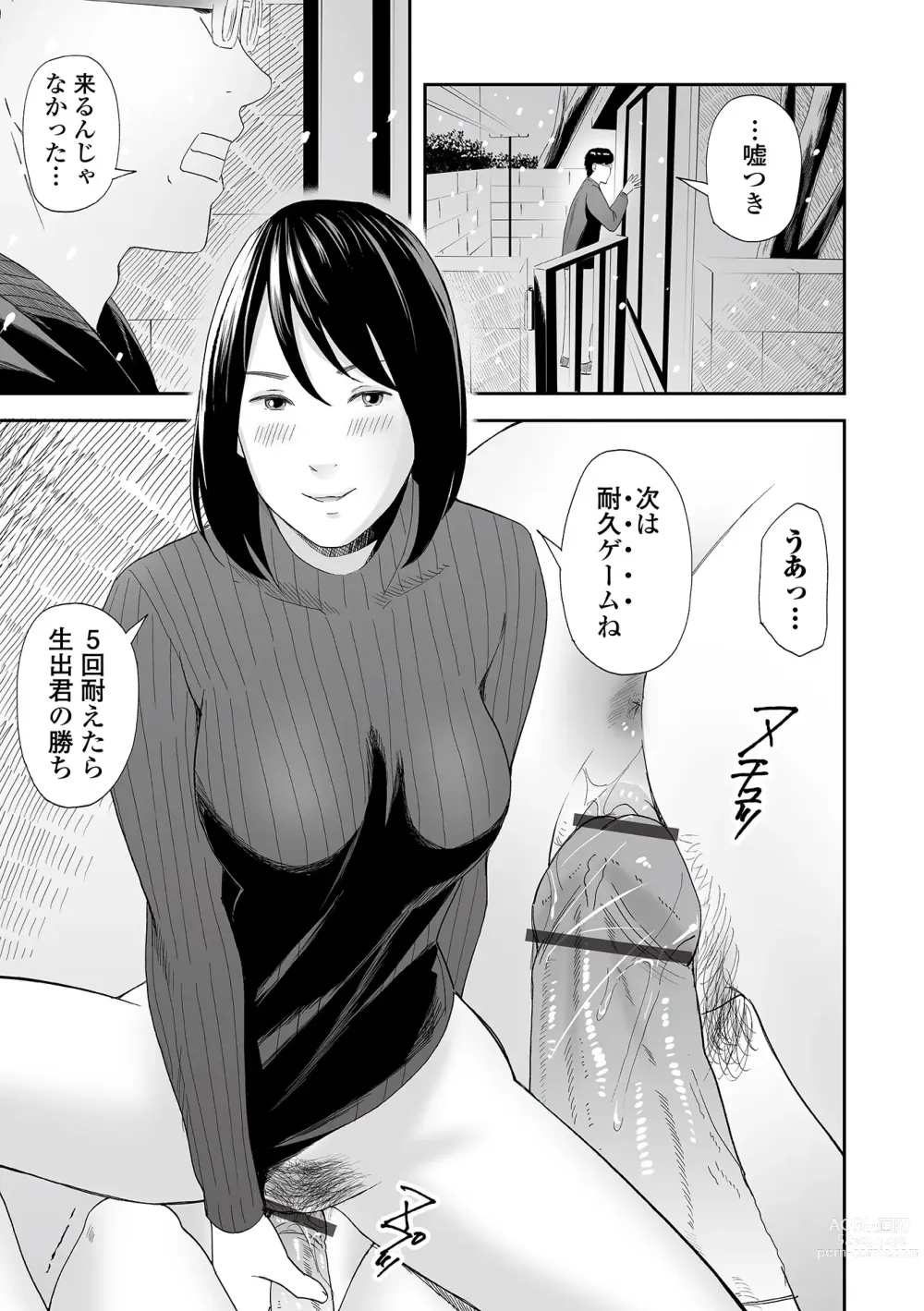 Page 39 of manga Web Comic Toutetsu Vol. 82