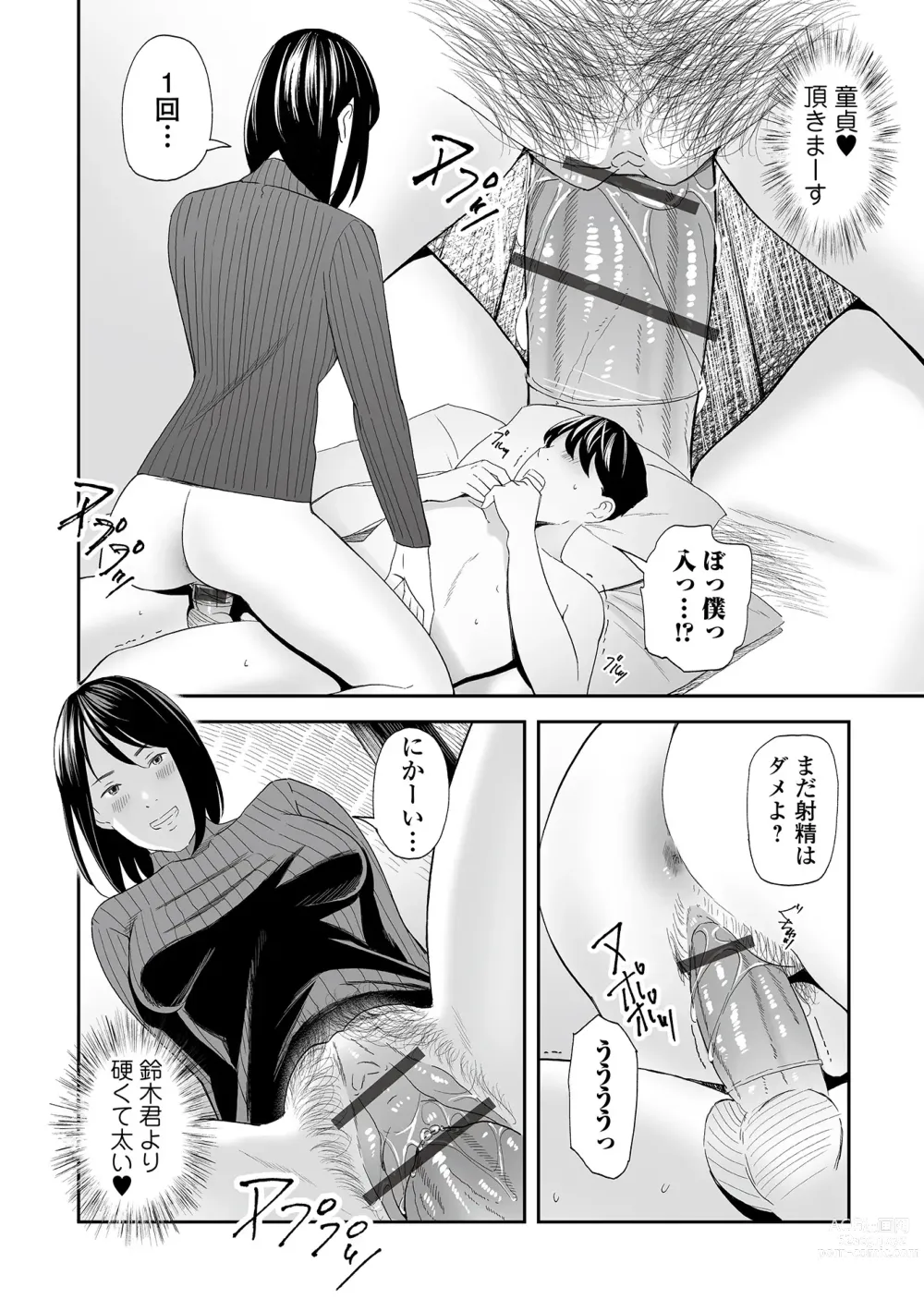 Page 40 of manga Web Comic Toutetsu Vol. 82