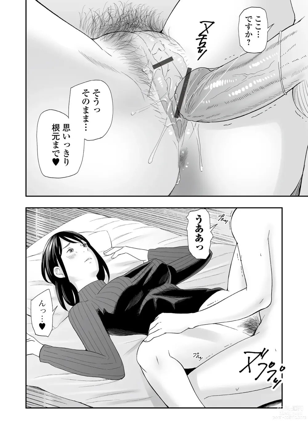 Page 42 of manga Web Comic Toutetsu Vol. 82