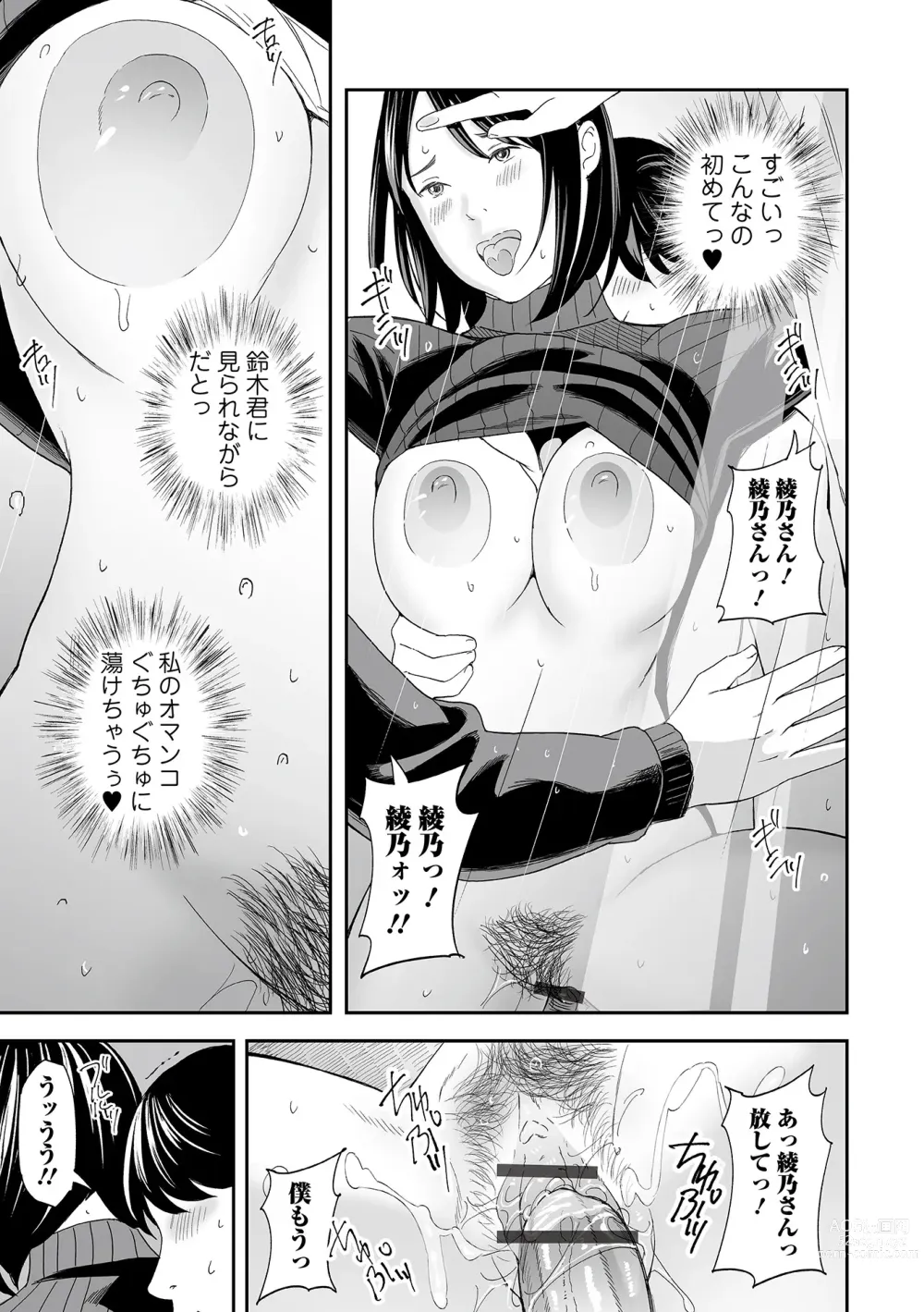 Page 49 of manga Web Comic Toutetsu Vol. 82