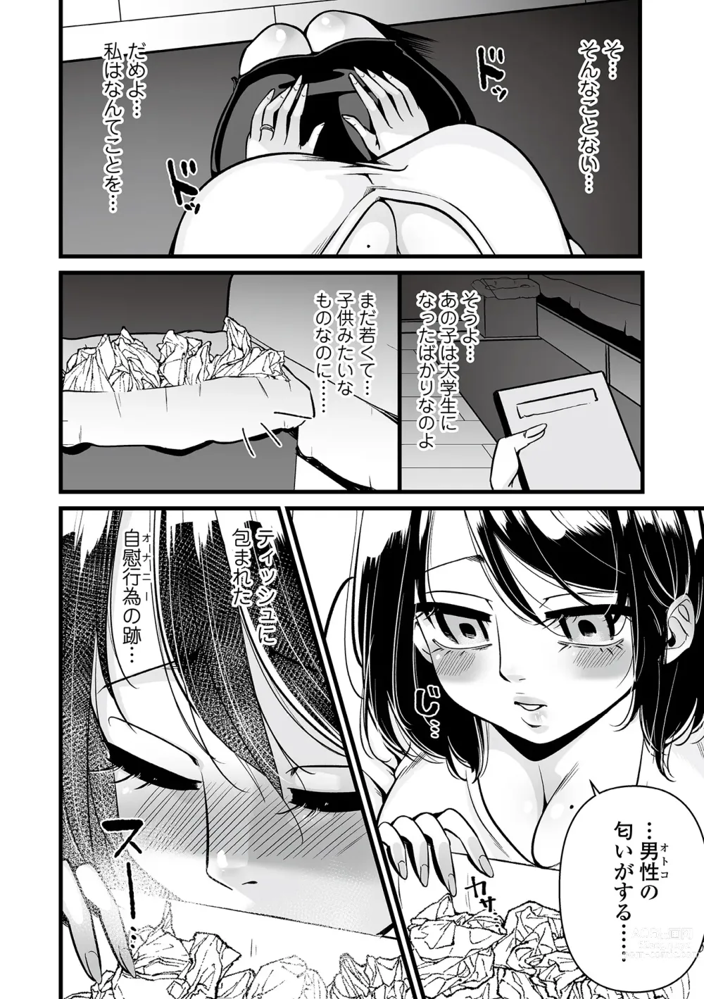 Page 58 of manga Web Comic Toutetsu Vol. 82