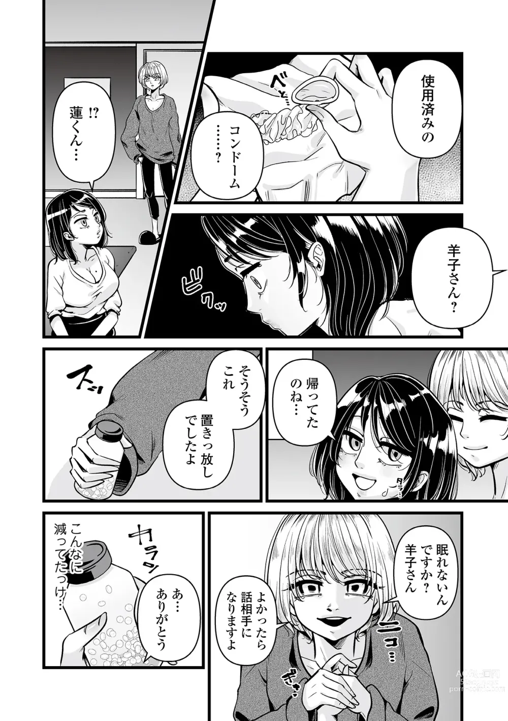 Page 60 of manga Web Comic Toutetsu Vol. 82