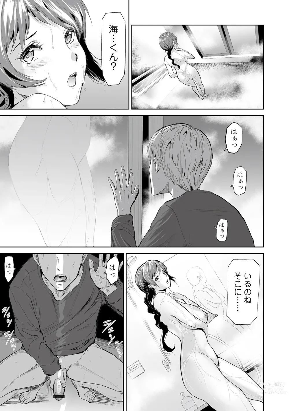 Page 7 of manga Web Comic Toutetsu Vol. 82