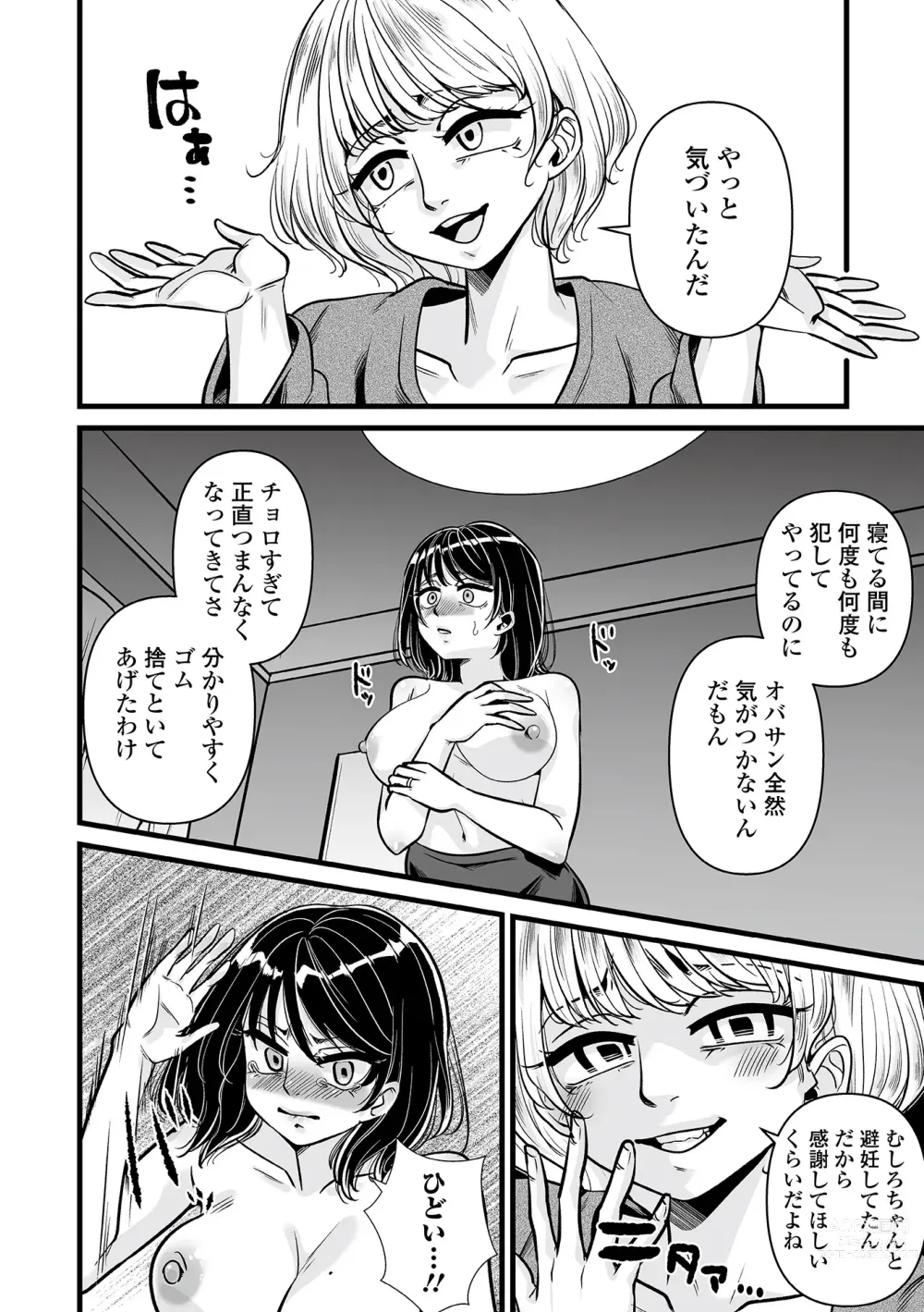 Page 62 of manga Web Comic Toutetsu Vol. 82