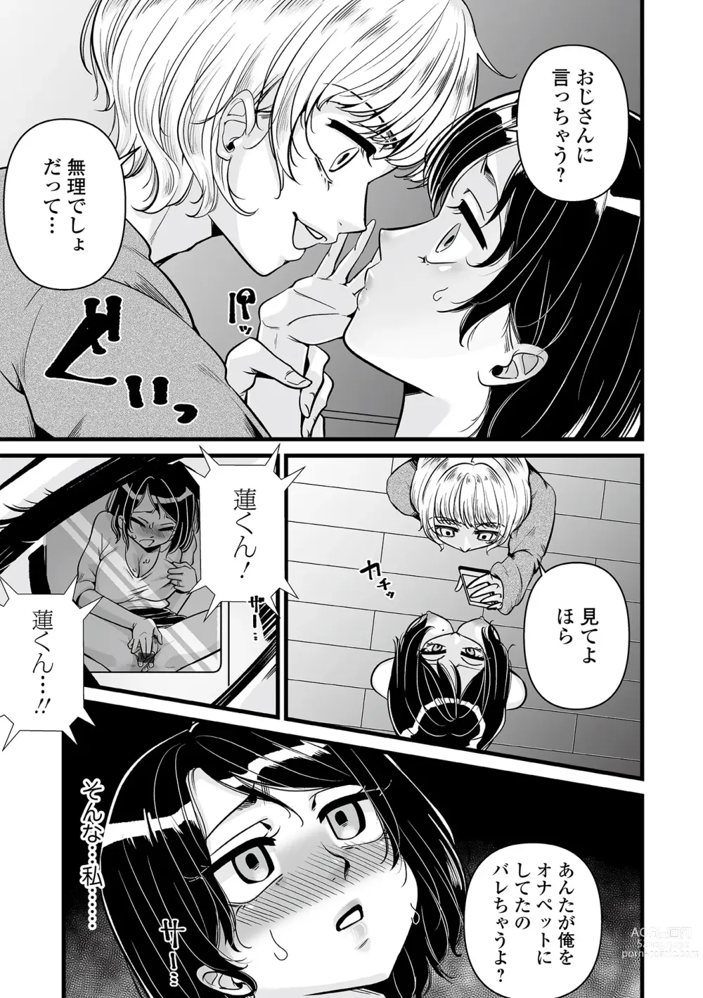 Page 63 of manga Web Comic Toutetsu Vol. 82