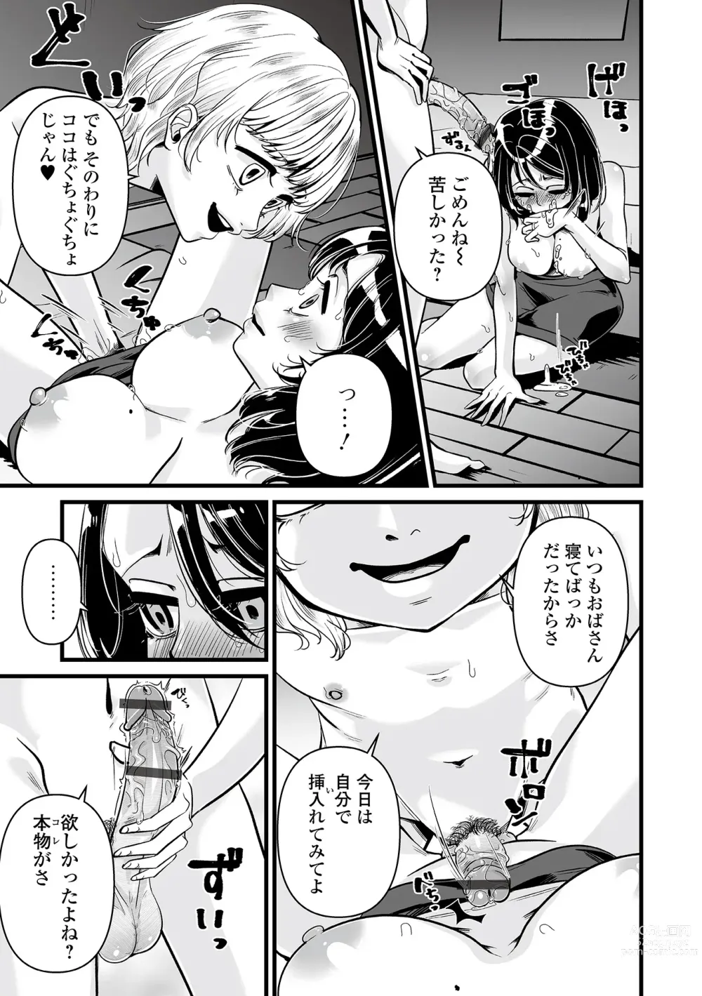 Page 69 of manga Web Comic Toutetsu Vol. 82