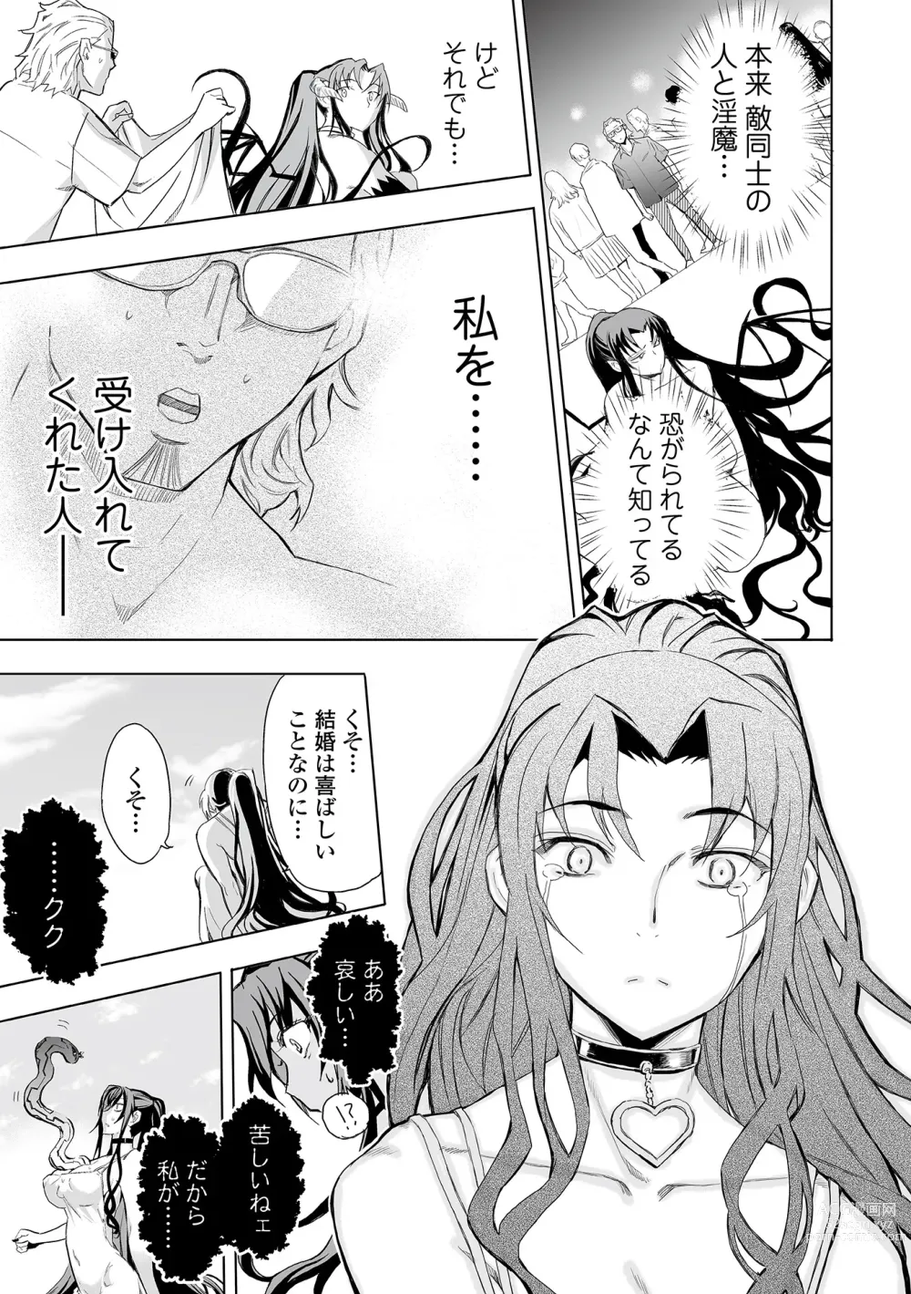 Page 89 of manga Web Comic Toutetsu Vol. 82