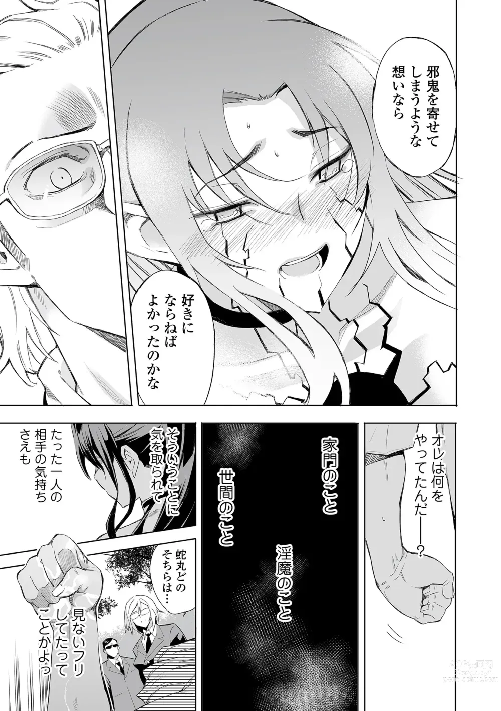 Page 95 of manga Web Comic Toutetsu Vol. 82