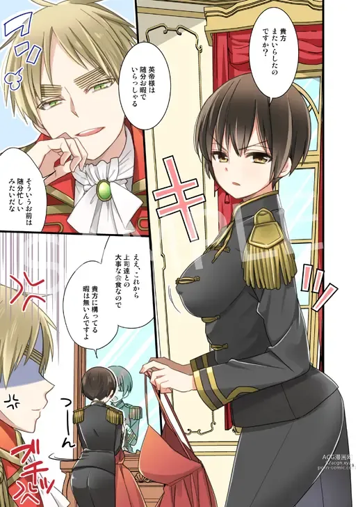 Page 4 of doujinshi Futacha 12 Shinkan Sanpuru ①