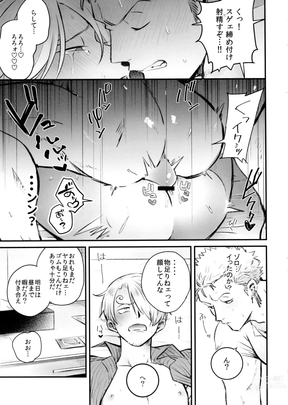 Page 19 of doujinshi Nakadashi Kinshi!! - FORBID CREAMPIE