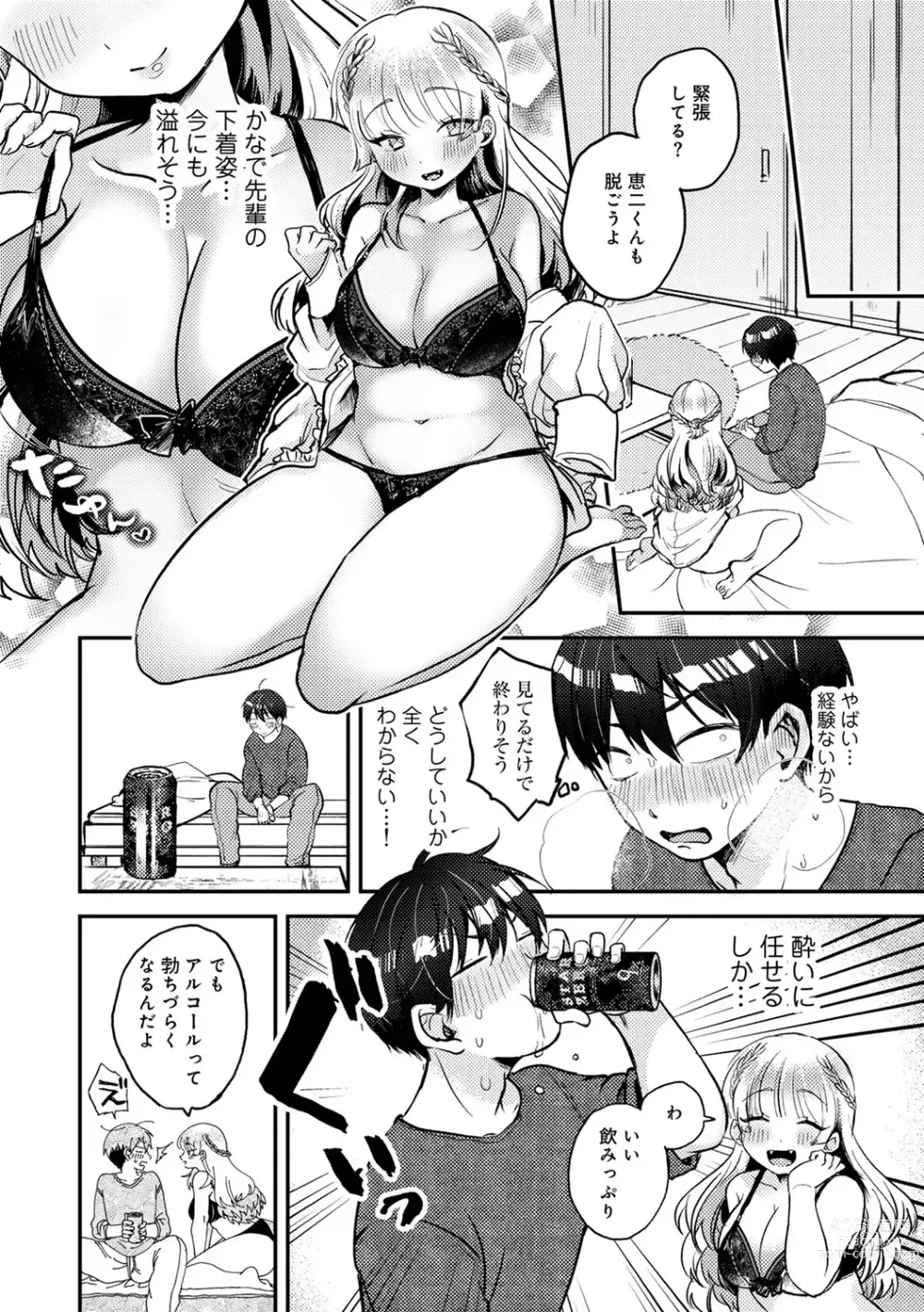 Page 126 of manga COMIC kisshug vol.3