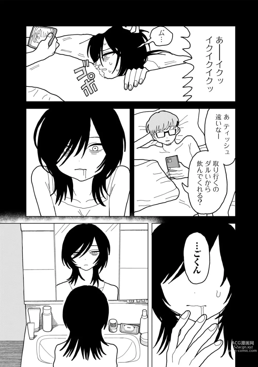 Page 165 of manga COMIC kisshug vol.3