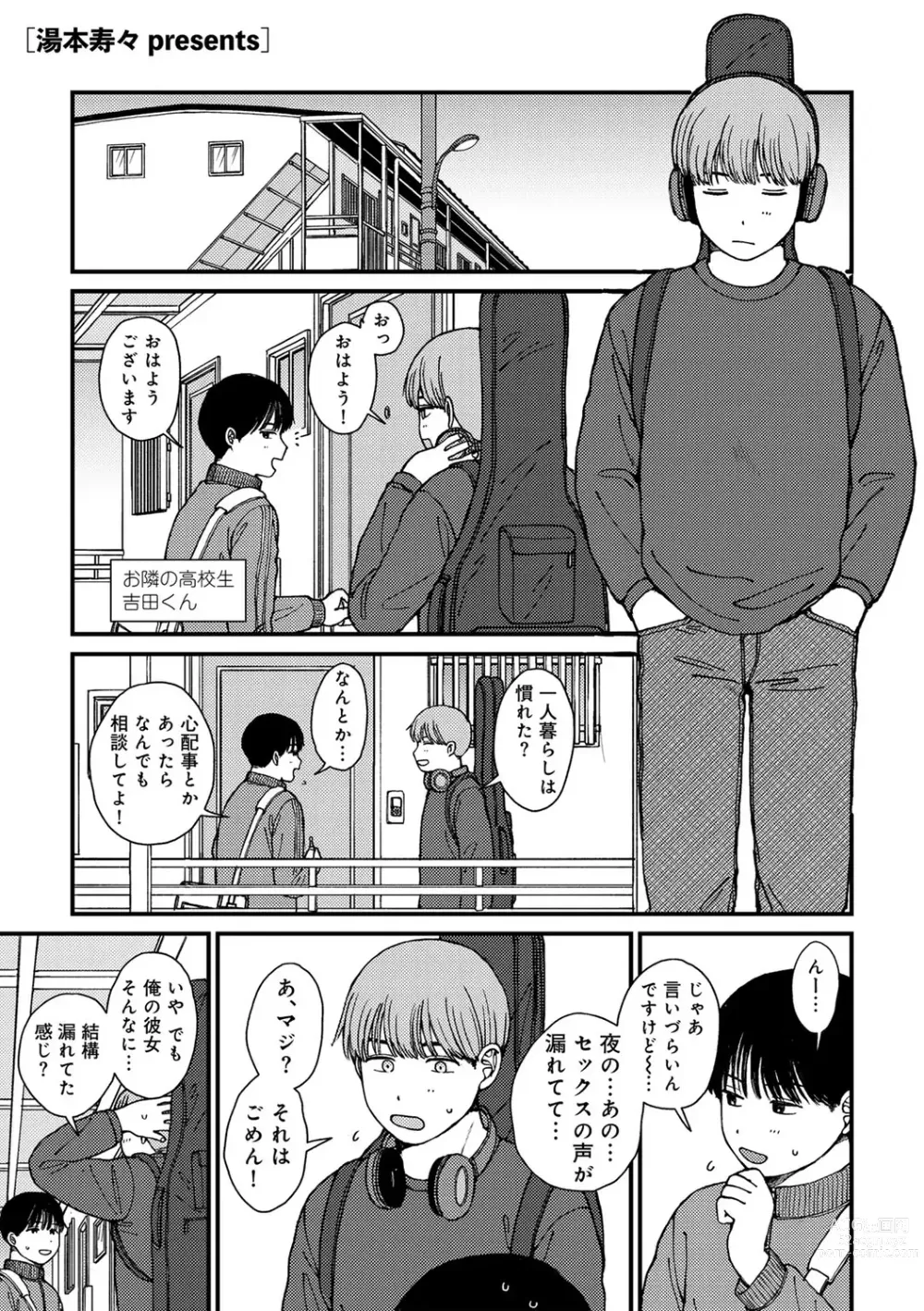 Page 29 of manga COMIC kisshug vol.3