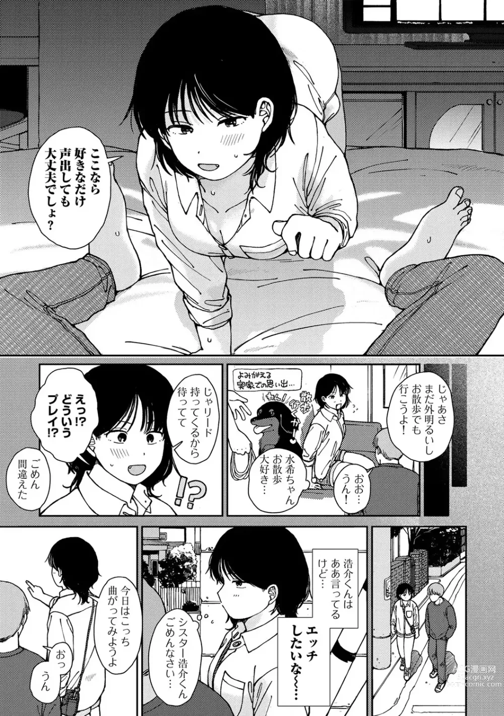 Page 35 of manga COMIC kisshug vol.3