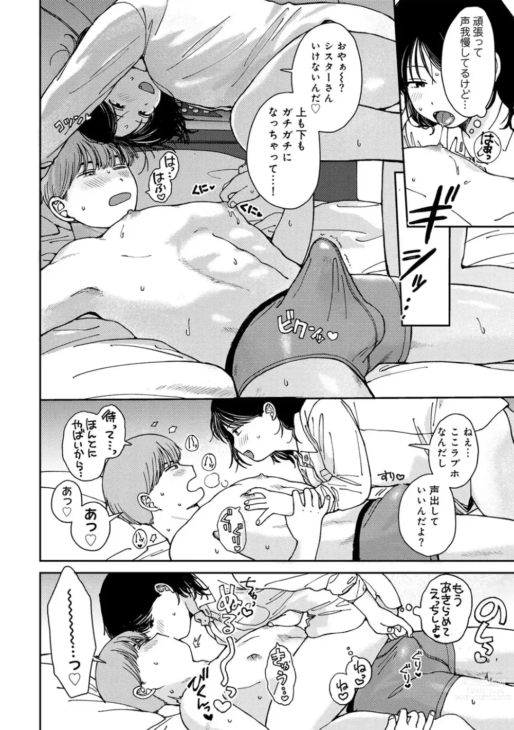 Page 40 of manga COMIC kisshug vol.3