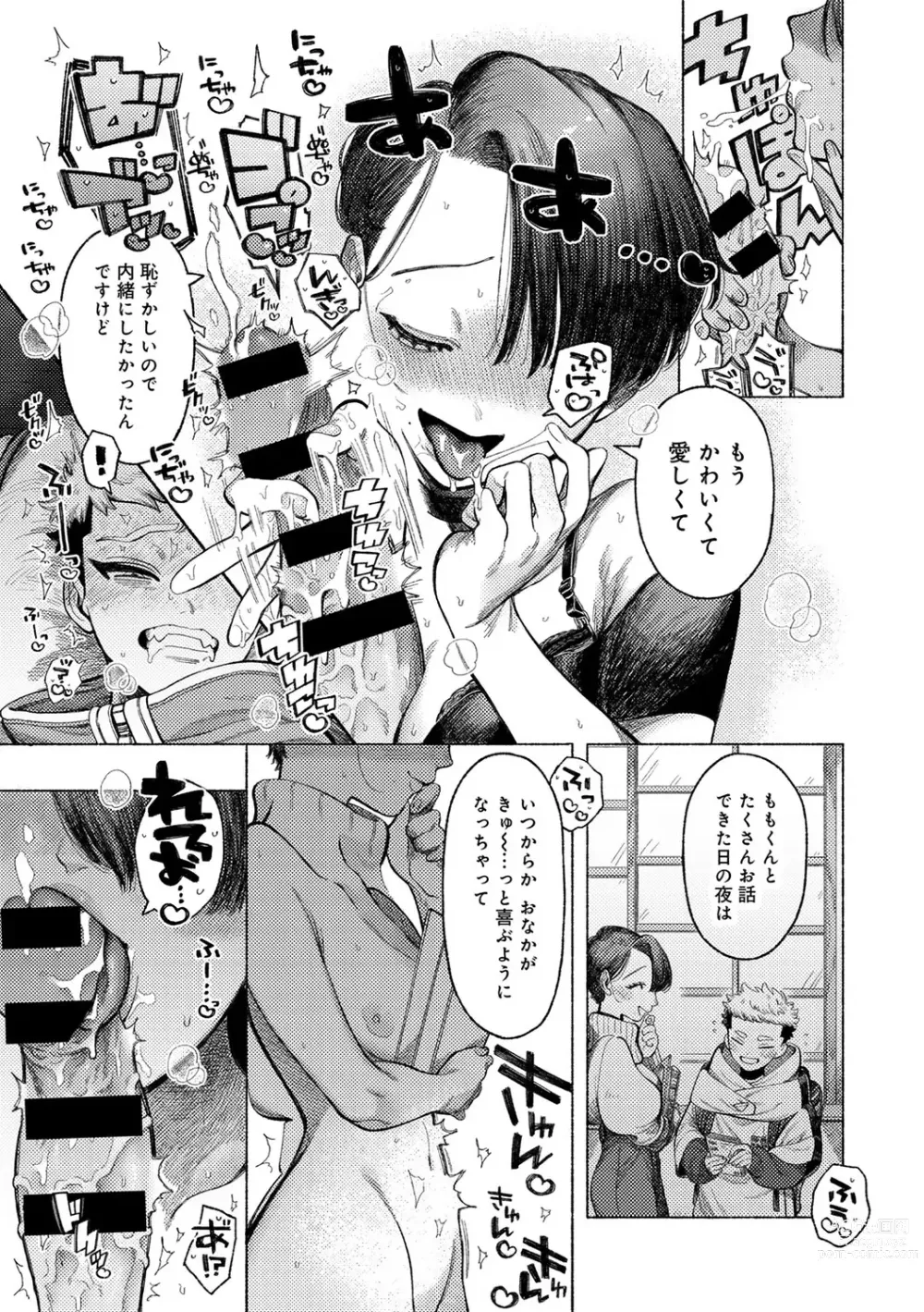 Page 59 of manga COMIC kisshug vol.3