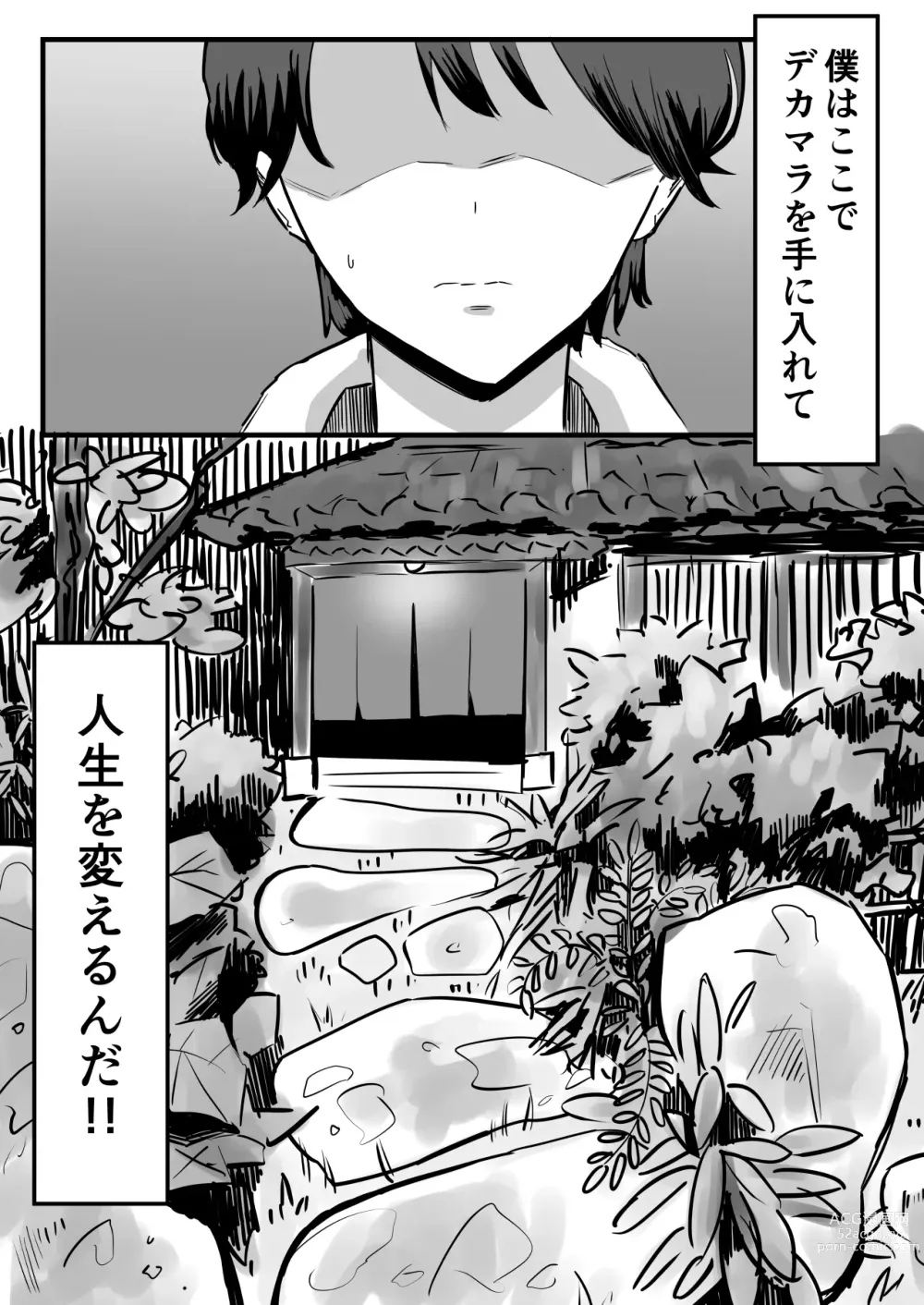 Page 4 of doujinshi Netorareta Kyonyuu Motokano ga Boku no  Dekamara ni  Ochiteiku