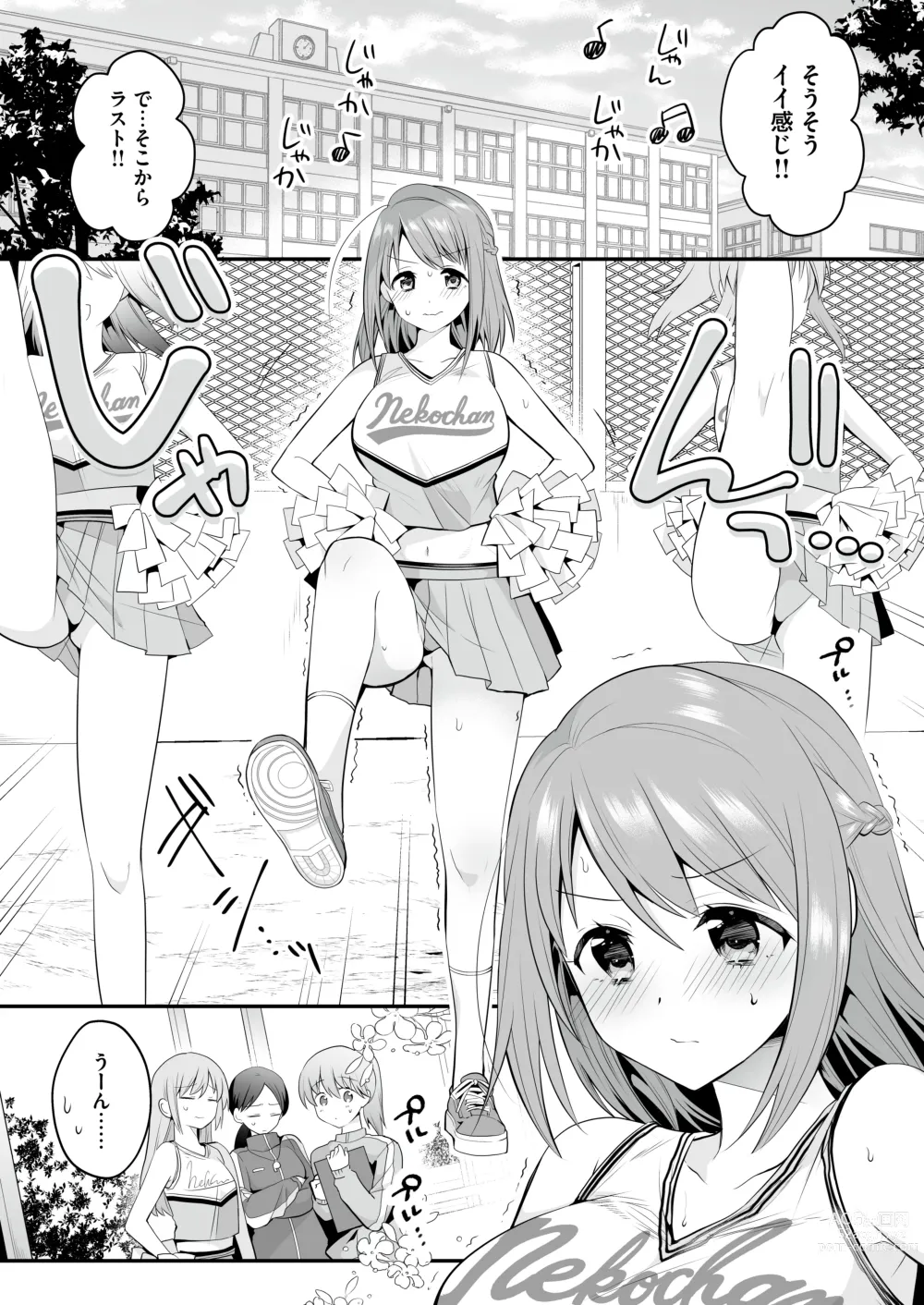 Page 2 of doujinshi Houkago Hatsujou  Massage ~Ranman Cheer Buin no Kairaku Zetchou~