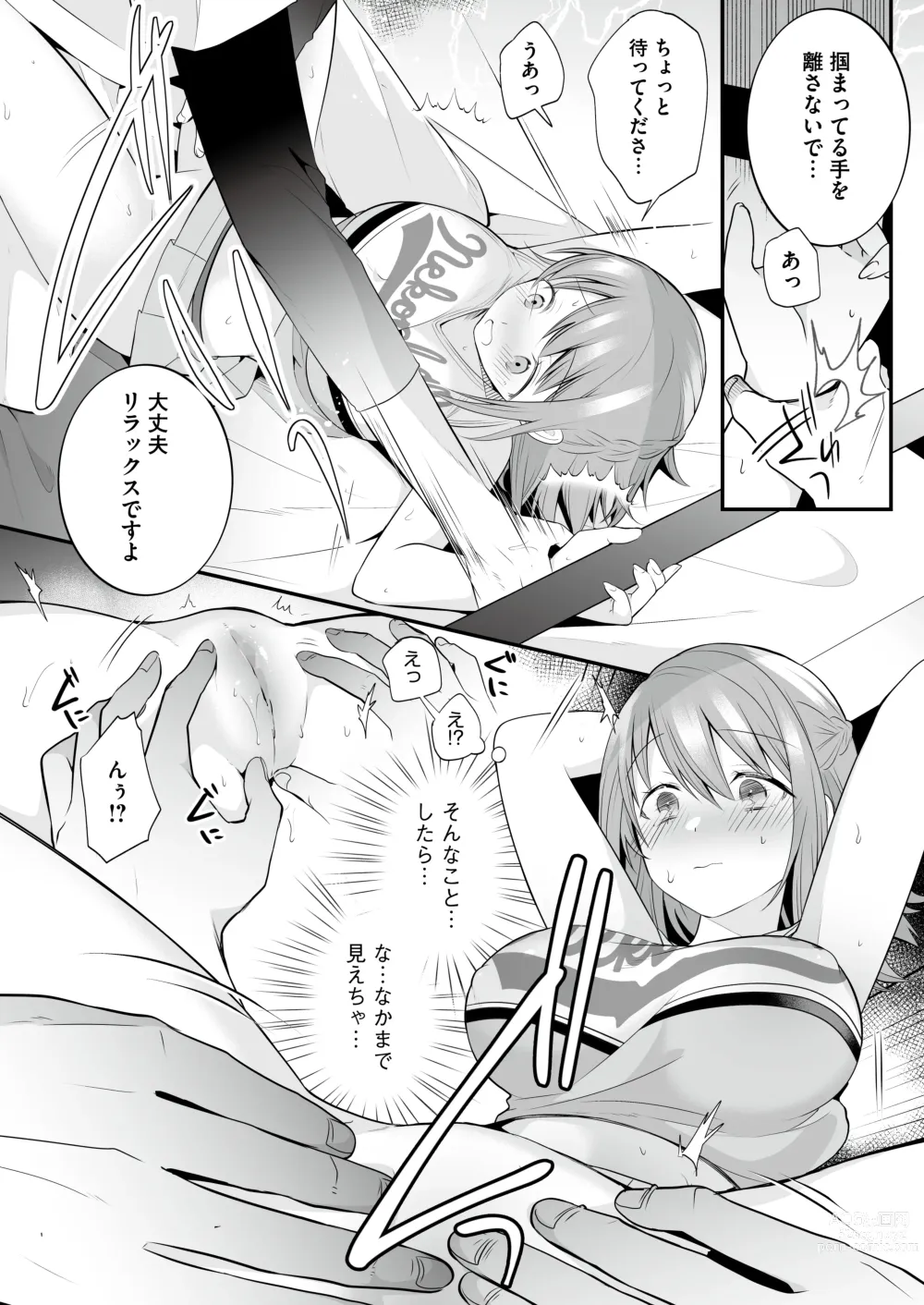 Page 20 of doujinshi Houkago Hatsujou  Massage ~Ranman Cheer Buin no Kairaku Zetchou~