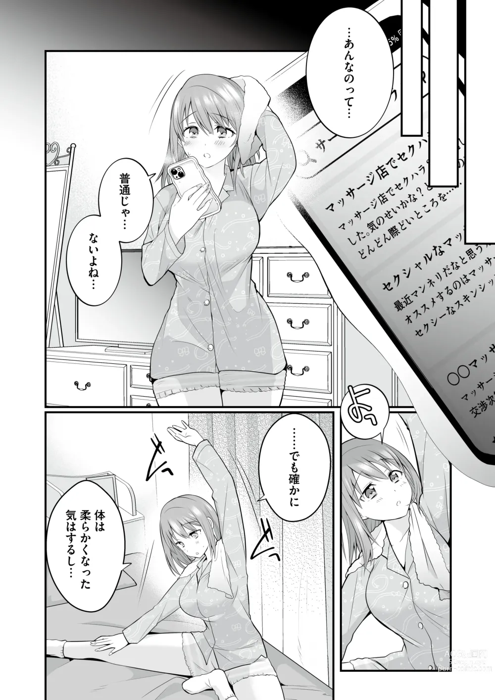 Page 27 of doujinshi Houkago Hatsujou  Massage ~Ranman Cheer Buin no Kairaku Zetchou~