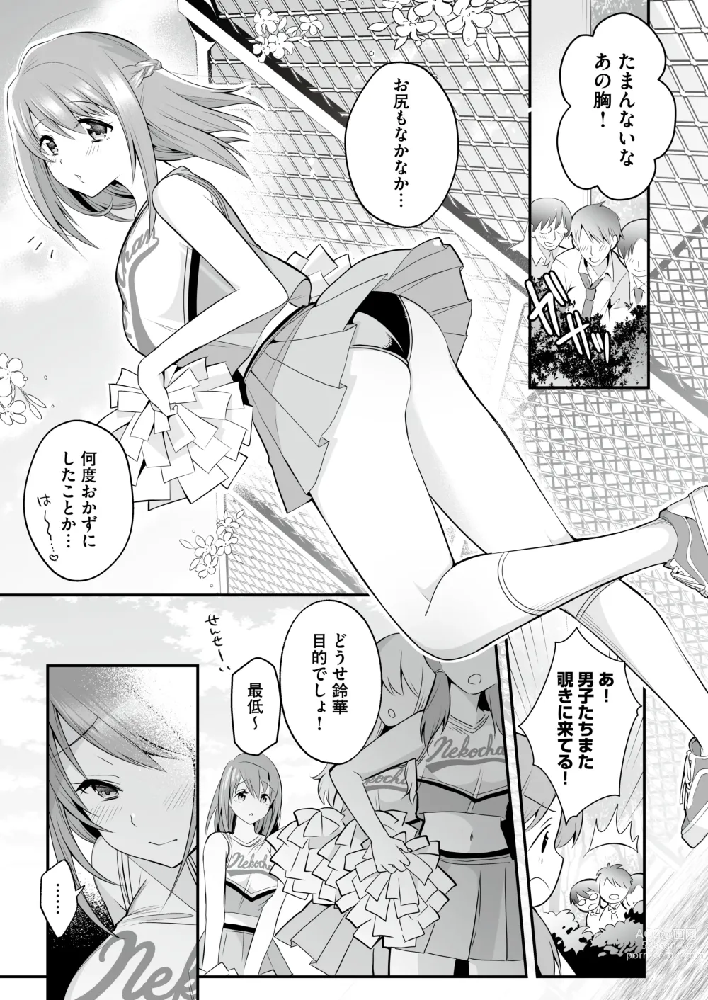 Page 4 of doujinshi Houkago Hatsujou  Massage ~Ranman Cheer Buin no Kairaku Zetchou~