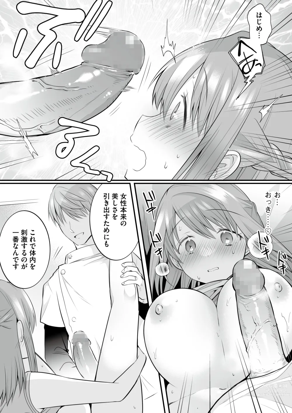 Page 38 of doujinshi Houkago Hatsujou  Massage ~Ranman Cheer Buin no Kairaku Zetchou~