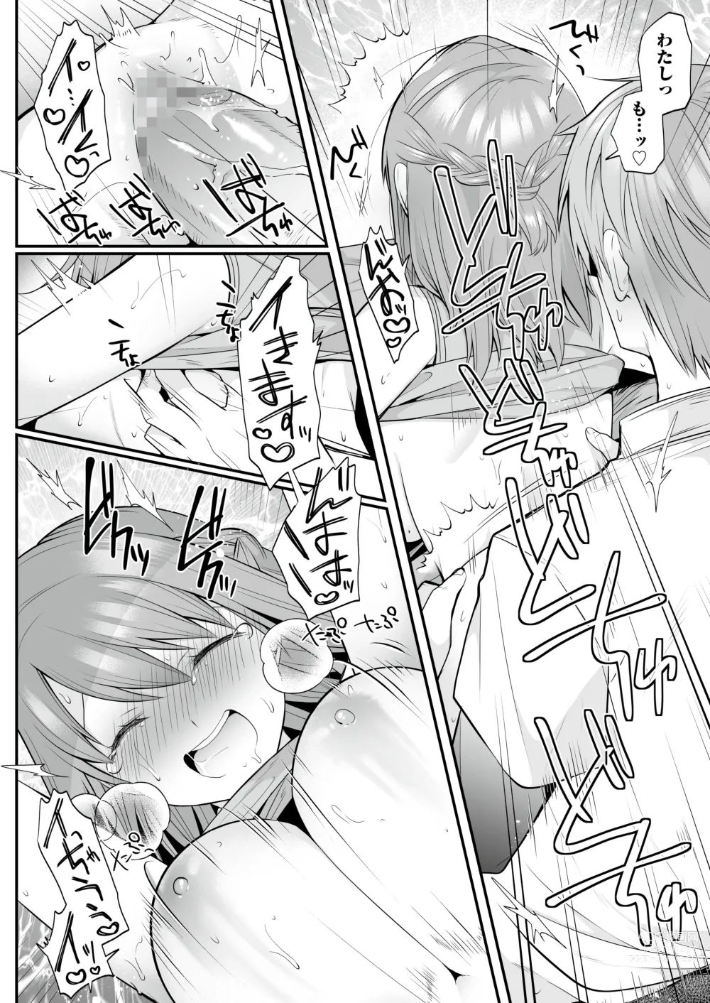 Page 49 of doujinshi Houkago Hatsujou  Massage ~Ranman Cheer Buin no Kairaku Zetchou~