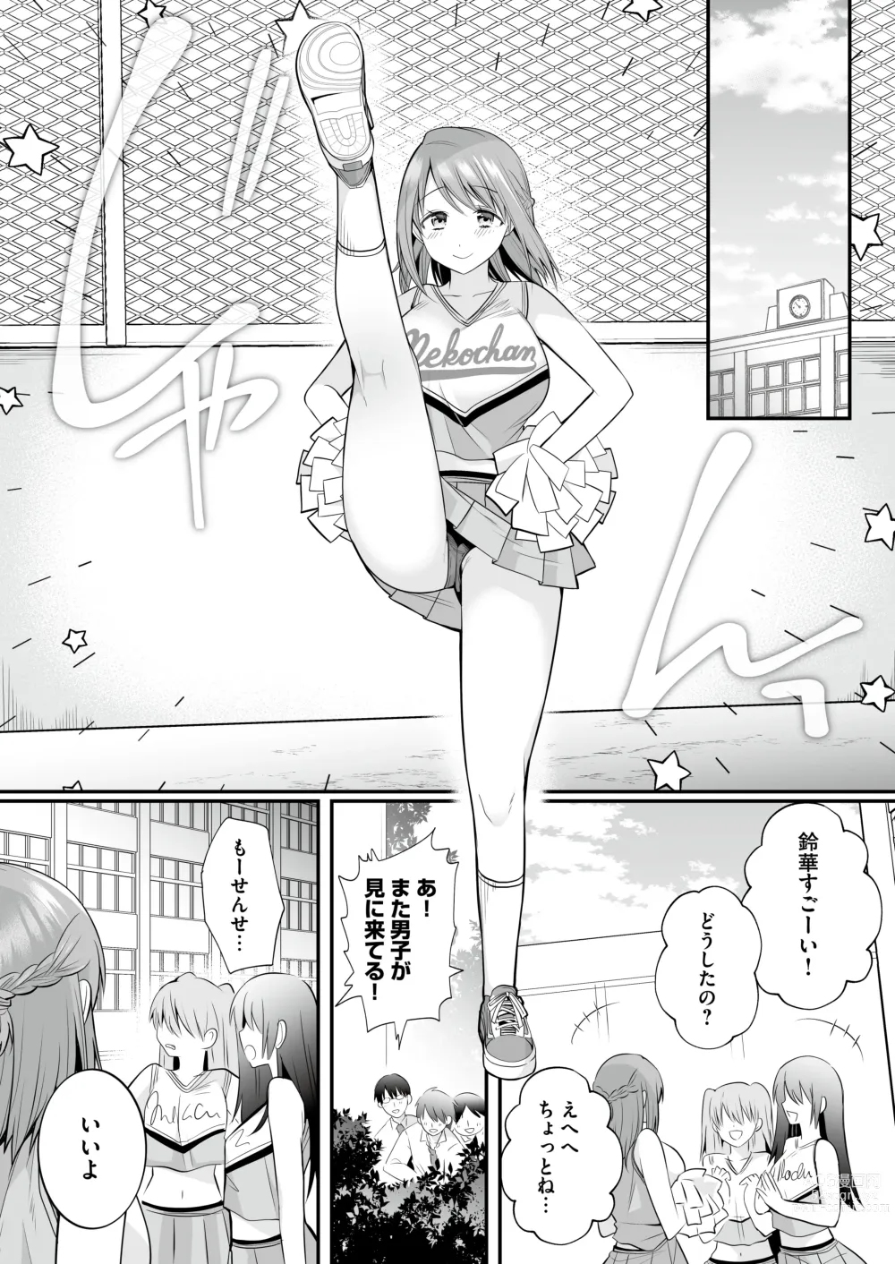 Page 52 of doujinshi Houkago Hatsujou  Massage ~Ranman Cheer Buin no Kairaku Zetchou~