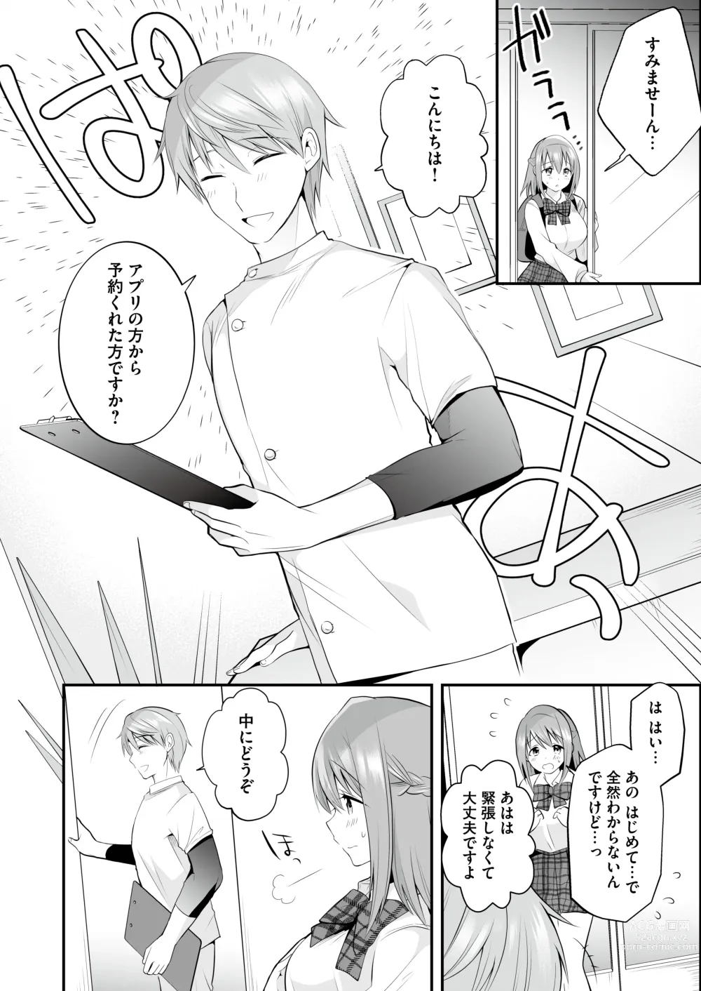 Page 7 of doujinshi Houkago Hatsujou  Massage ~Ranman Cheer Buin no Kairaku Zetchou~