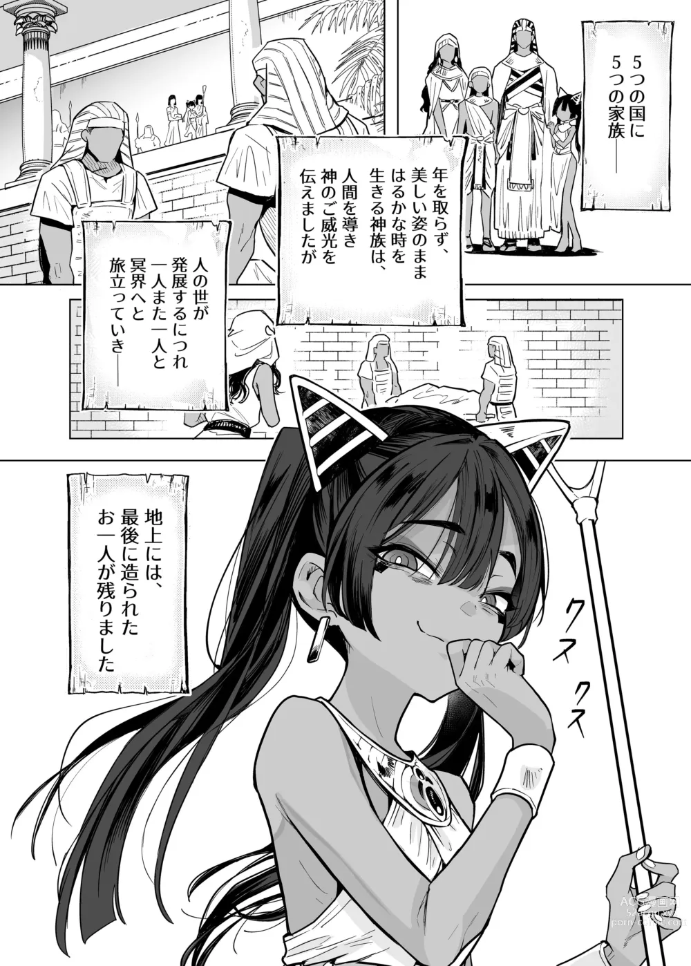 Page 14 of doujinshi ウェプト様！人間をイジメちゃいけません！ ～悪堕ちしたロリババ女王様は人間に成敗されました～