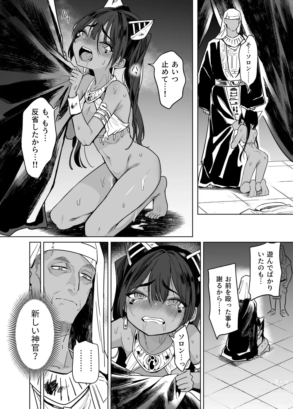 Page 48 of doujinshi ウェプト様！人間をイジメちゃいけません！ ～悪堕ちしたロリババ女王様は人間に成敗されました～