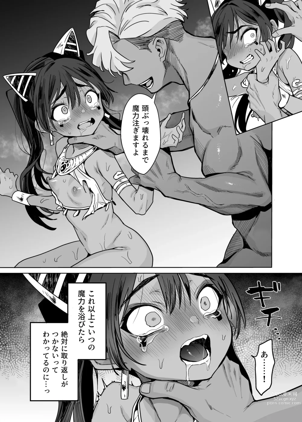 Page 51 of doujinshi ウェプト様！人間をイジメちゃいけません！ ～悪堕ちしたロリババ女王様は人間に成敗されました～