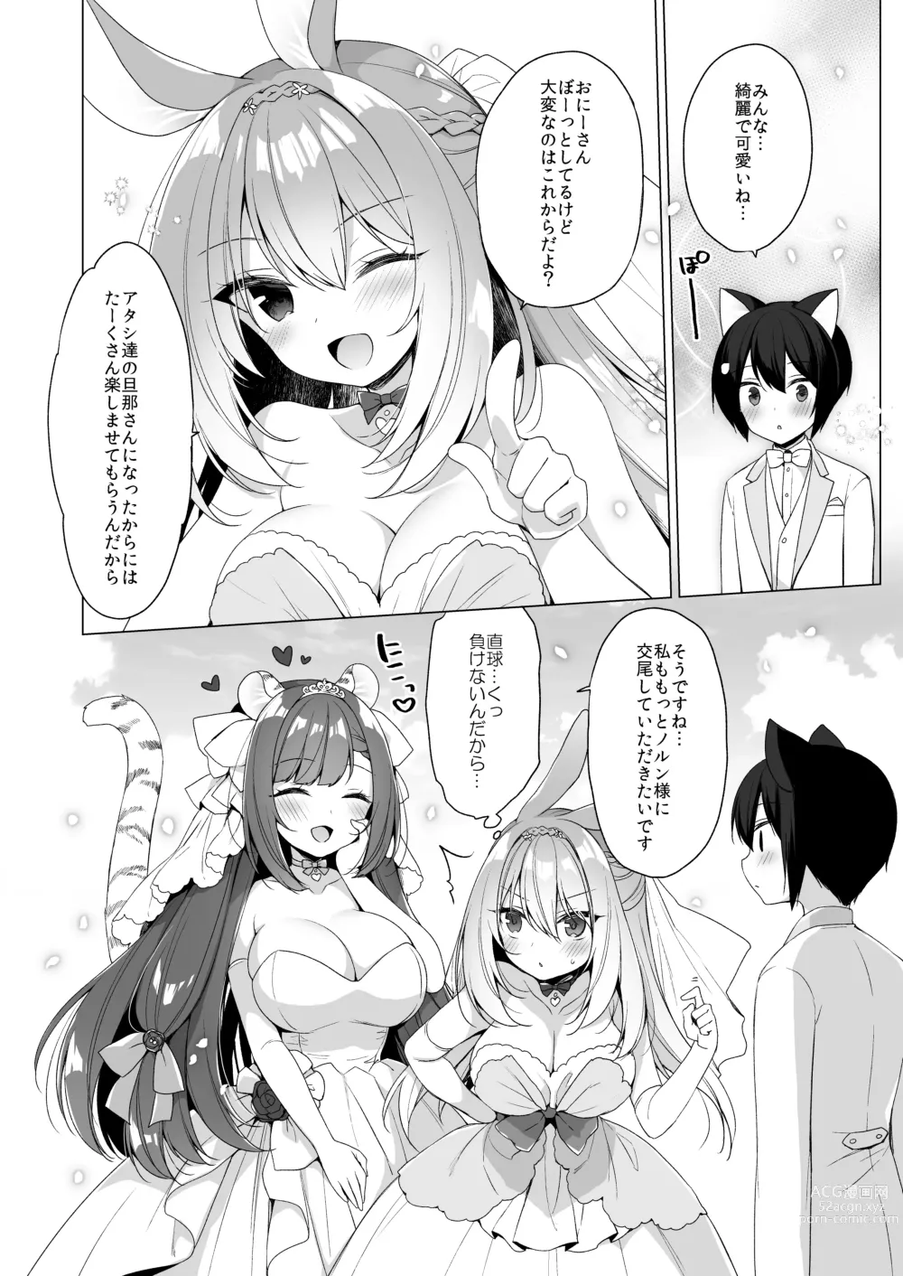 Page 114 of doujinshi Boku no Risou no Isekai Seikatsu - my ideal different world life Soushuuhen 03