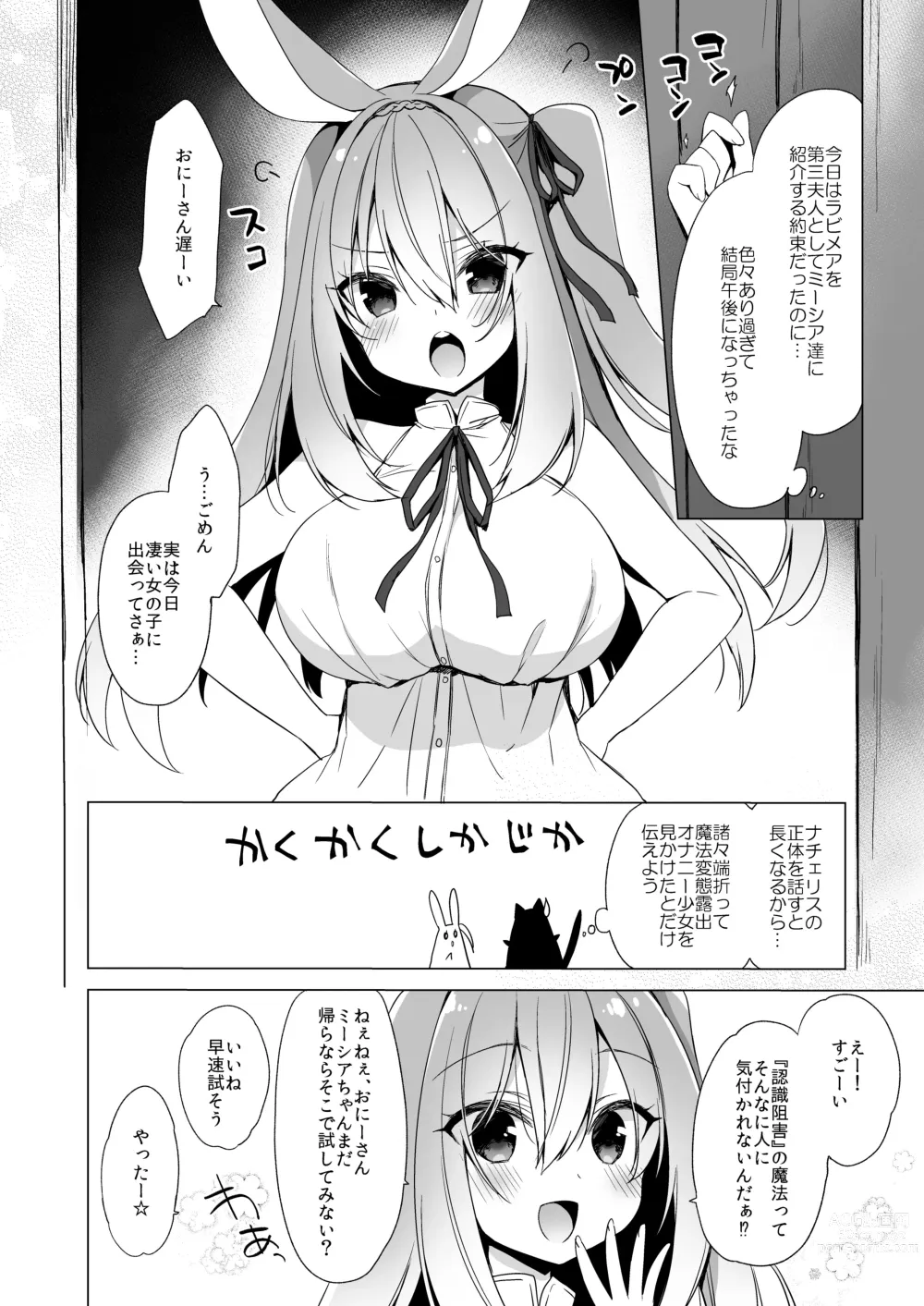 Page 120 of doujinshi Boku no Risou no Isekai Seikatsu - my ideal different world life Soushuuhen 03