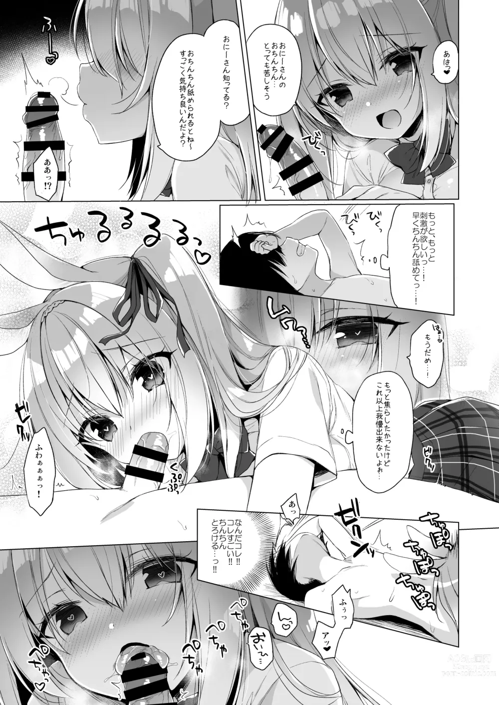 Page 13 of doujinshi Boku no Risou no Isekai Seikatsu - my ideal different world life Soushuuhen 03