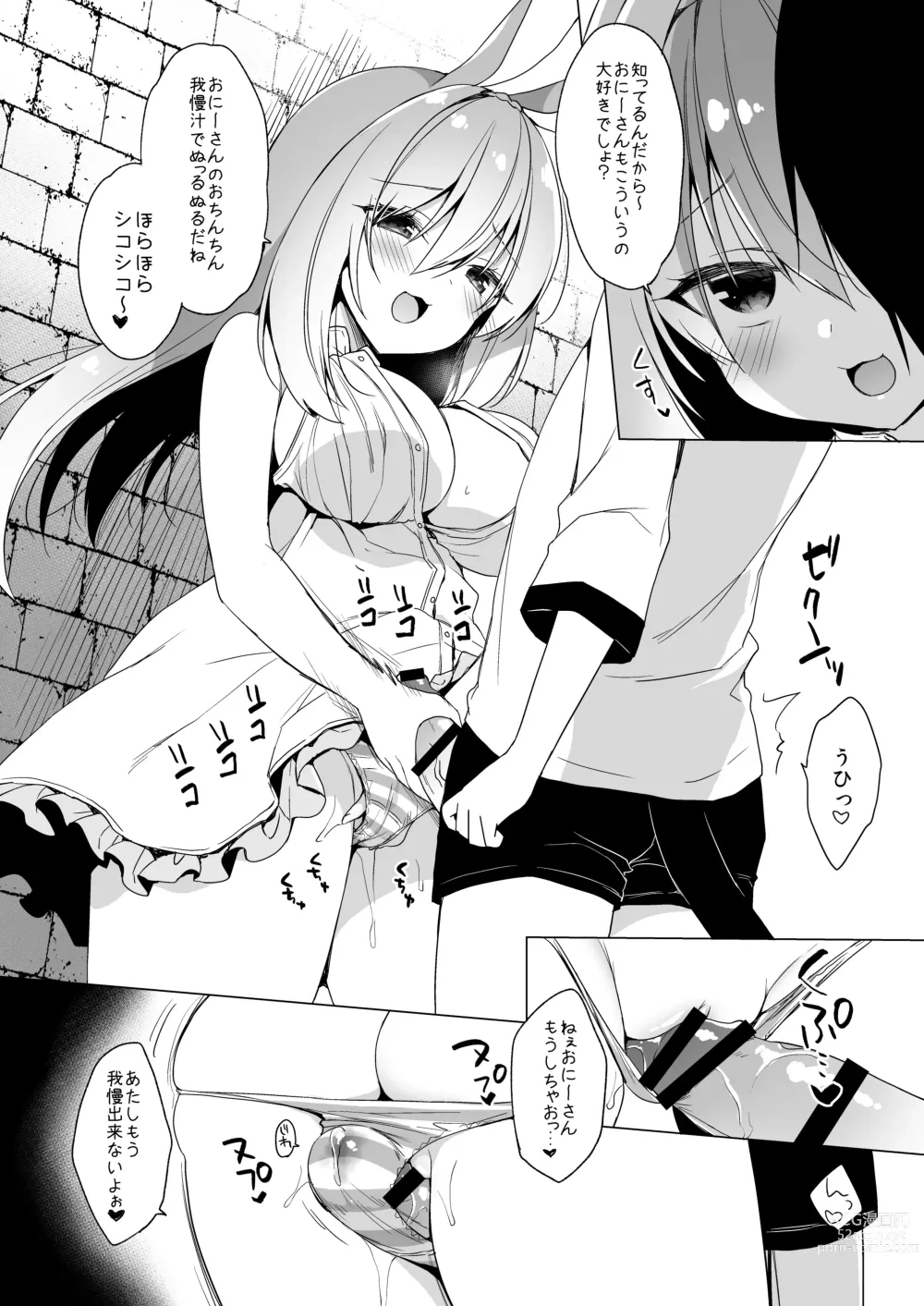 Page 122 of doujinshi Boku no Risou no Isekai Seikatsu - my ideal different world life Soushuuhen 03