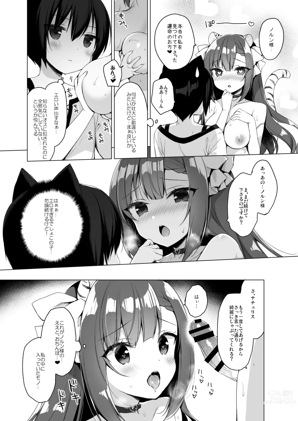 Page 42 of doujinshi Boku no Risou no Isekai Seikatsu - my ideal different world life Soushuuhen 03