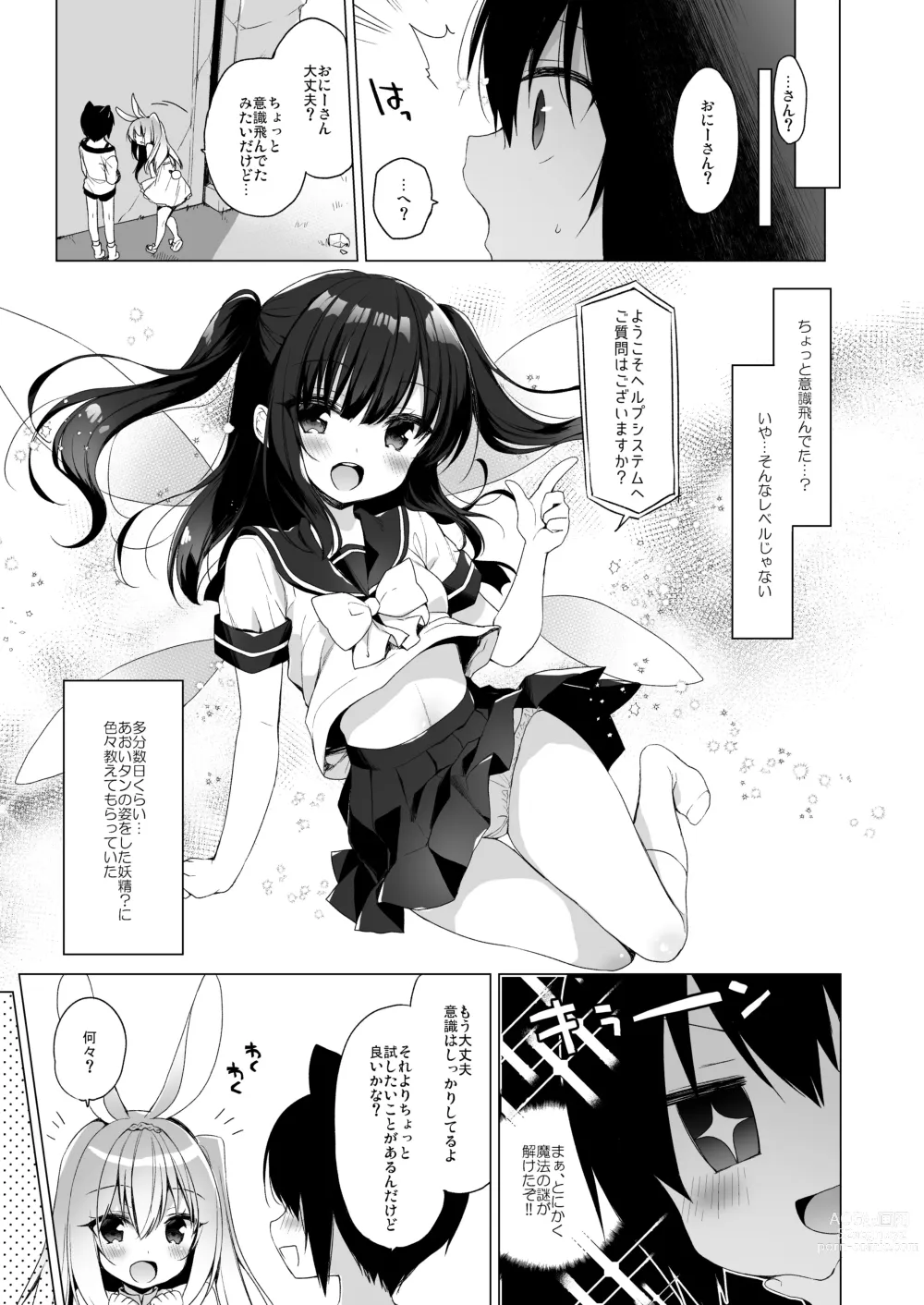 Page 7 of doujinshi Boku no Risou no Isekai Seikatsu - my ideal different world life Soushuuhen 03