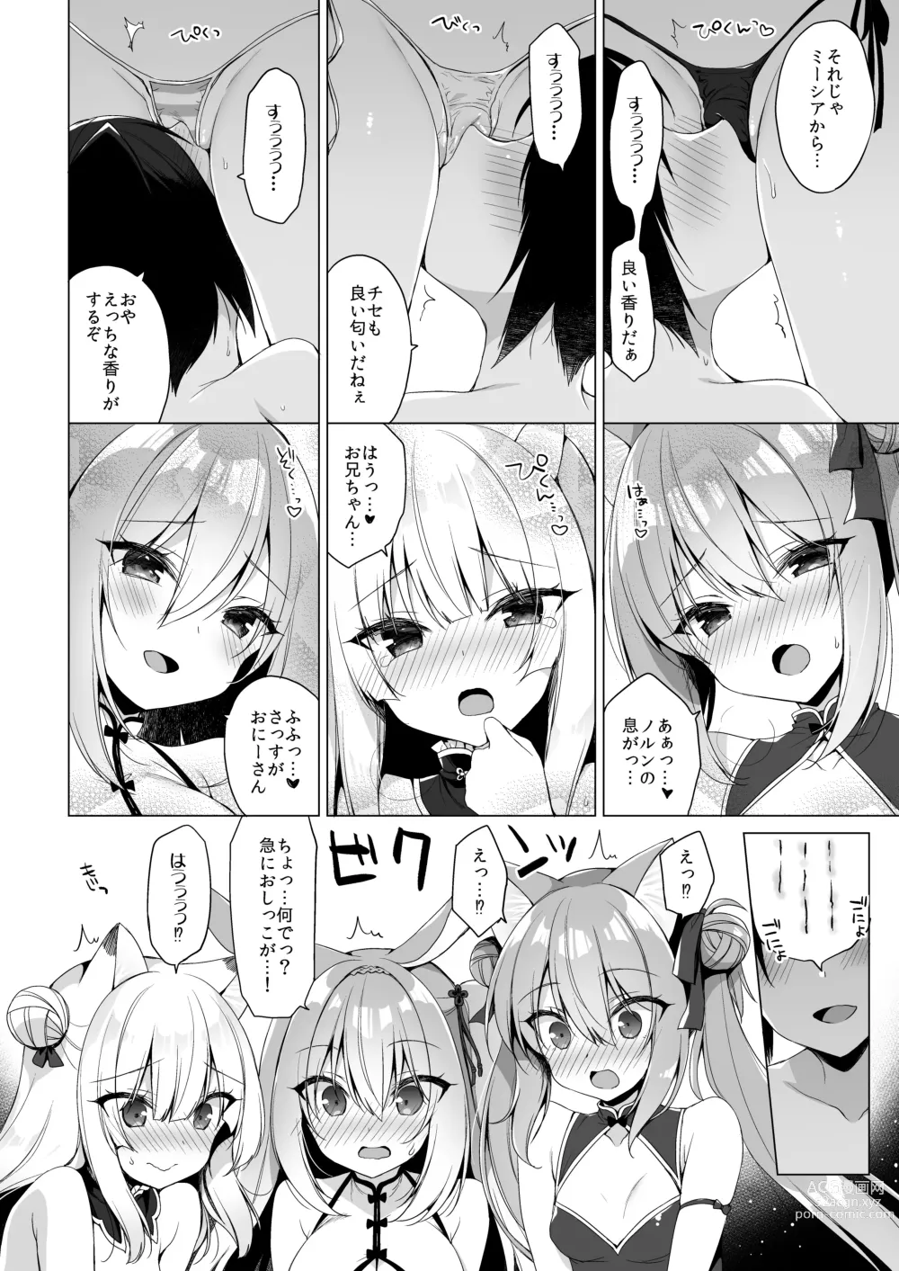 Page 64 of doujinshi Boku no Risou no Isekai Seikatsu - my ideal different world life Soushuuhen 03