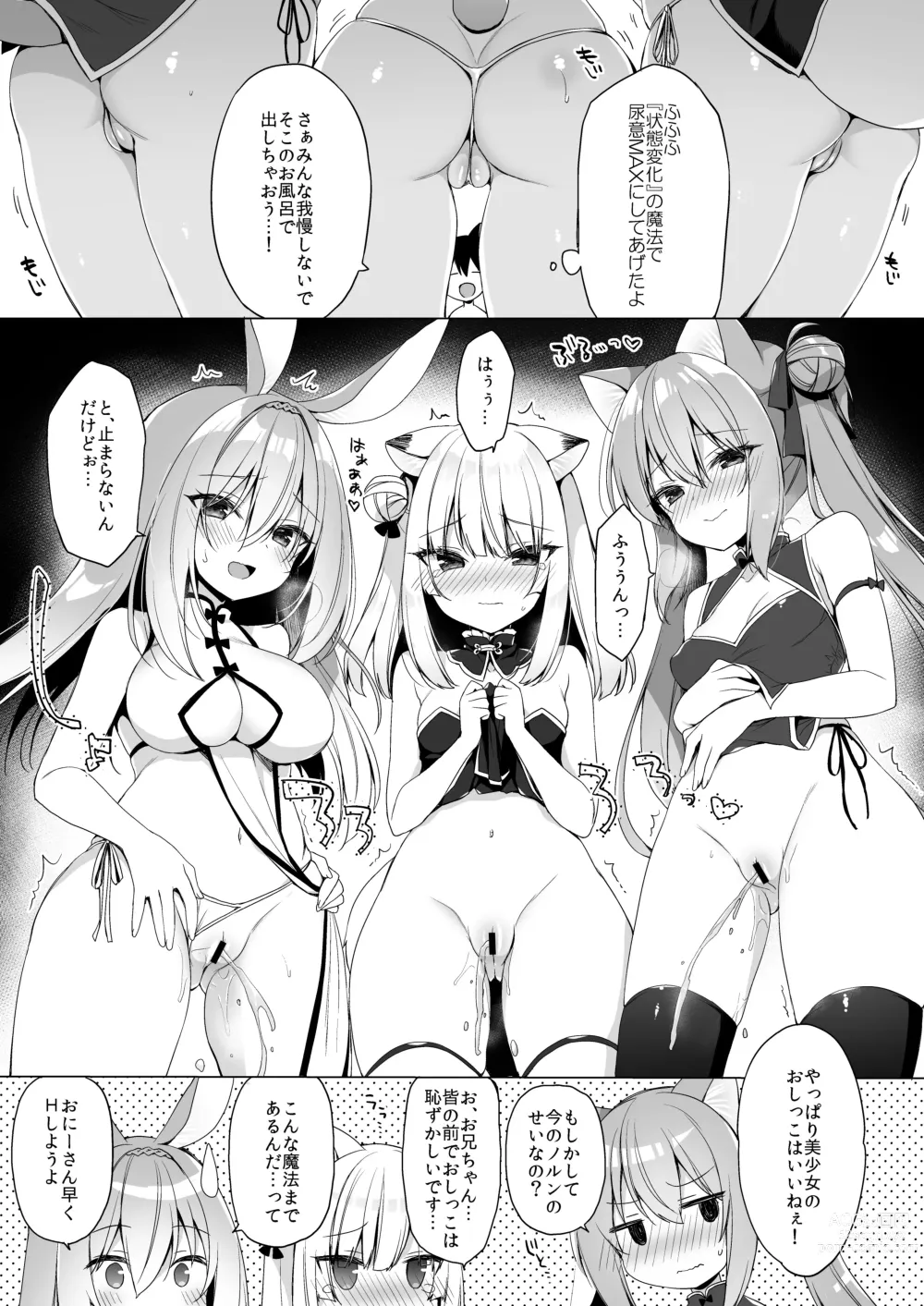 Page 65 of doujinshi Boku no Risou no Isekai Seikatsu - my ideal different world life Soushuuhen 03