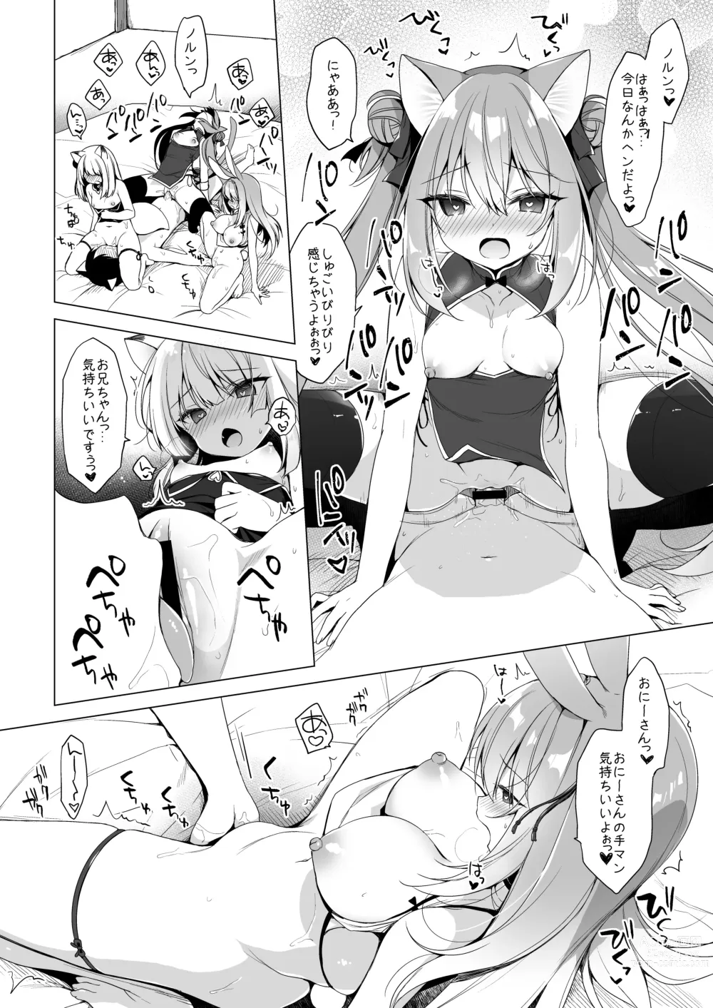 Page 72 of doujinshi Boku no Risou no Isekai Seikatsu - my ideal different world life Soushuuhen 03