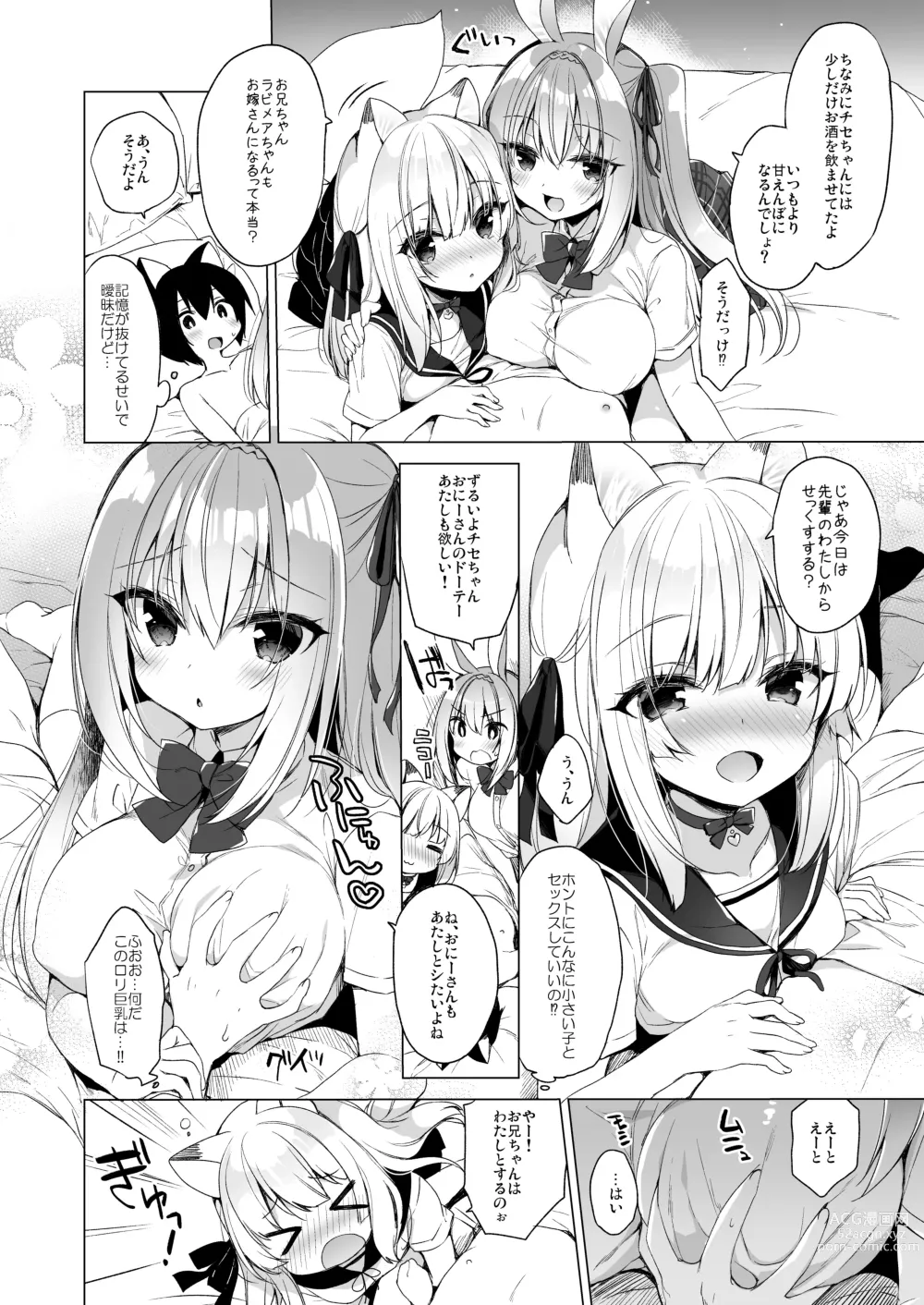 Page 10 of doujinshi Boku no Risou no Isekai Seikatsu - my ideal different world life Soushuuhen 03