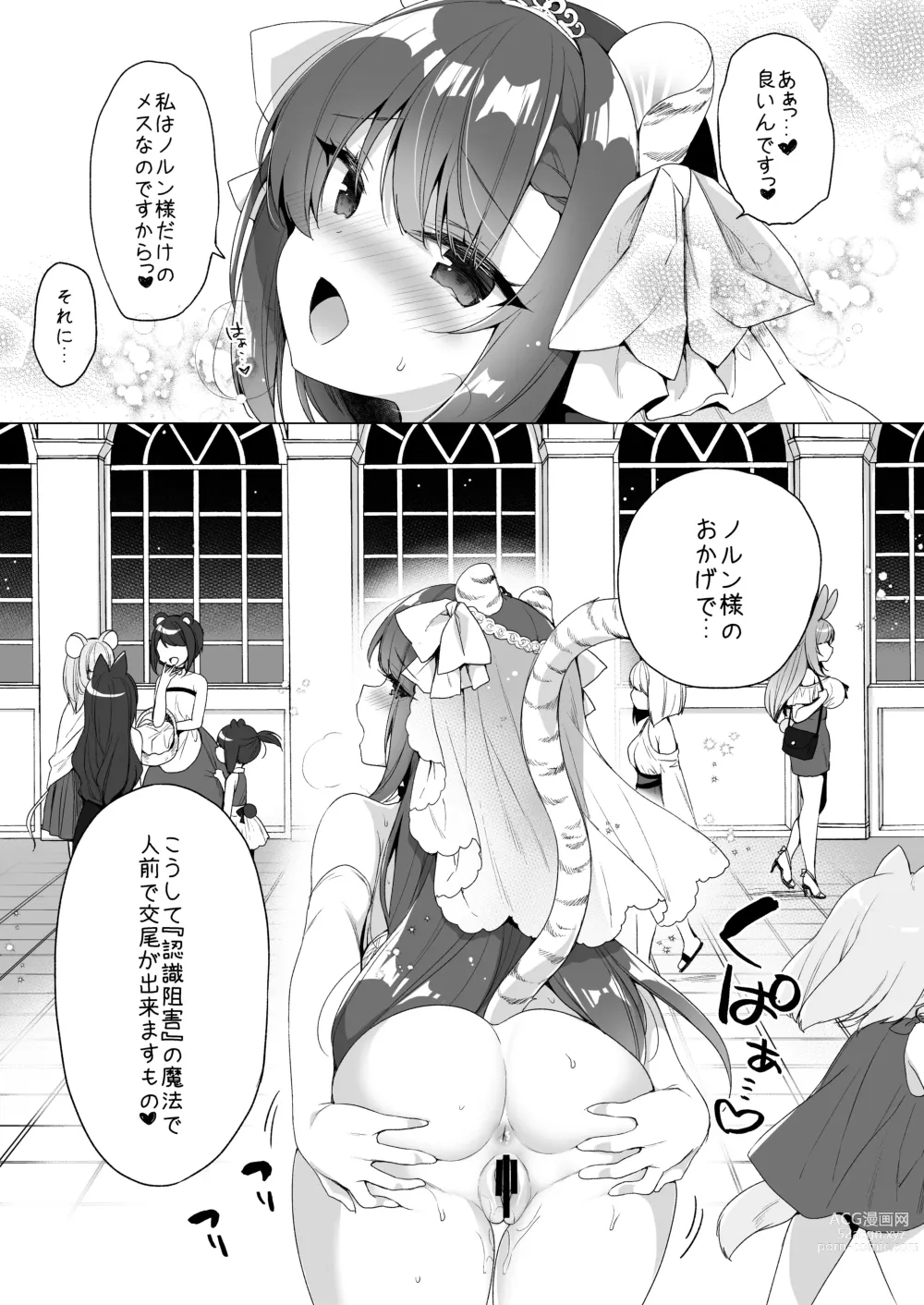 Page 91 of doujinshi Boku no Risou no Isekai Seikatsu - my ideal different world life Soushuuhen 03