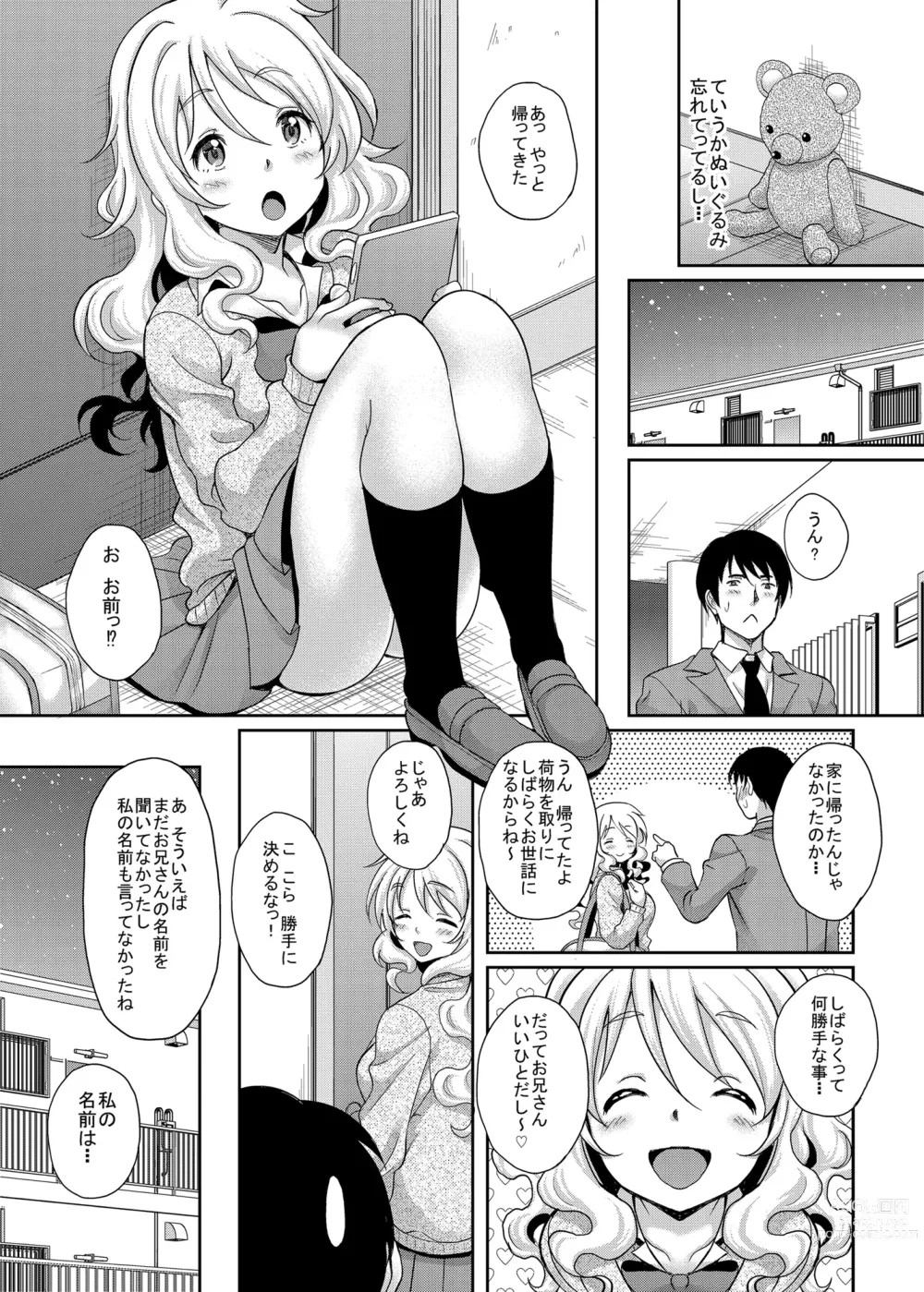 Page 17 of doujinshi Kamimachi JK  Hirottara Isuwarareta