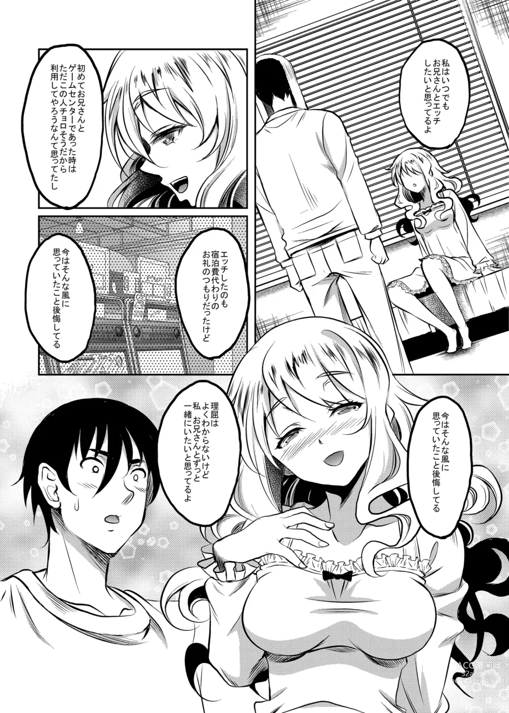 Page 24 of doujinshi Kamimachi JK  Hirottara Isuwarareta