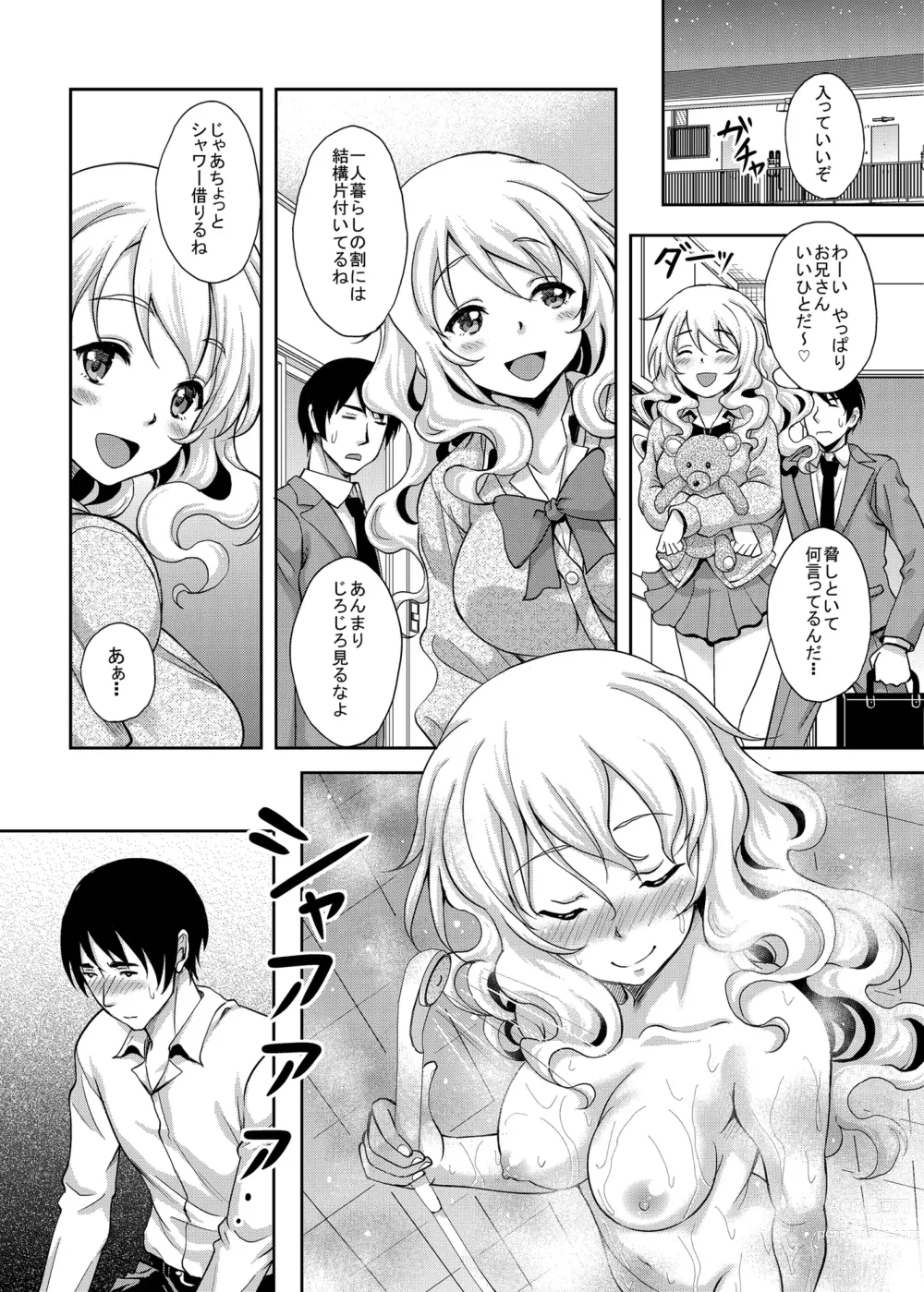 Page 5 of doujinshi Kamimachi JK  Hirottara Isuwarareta