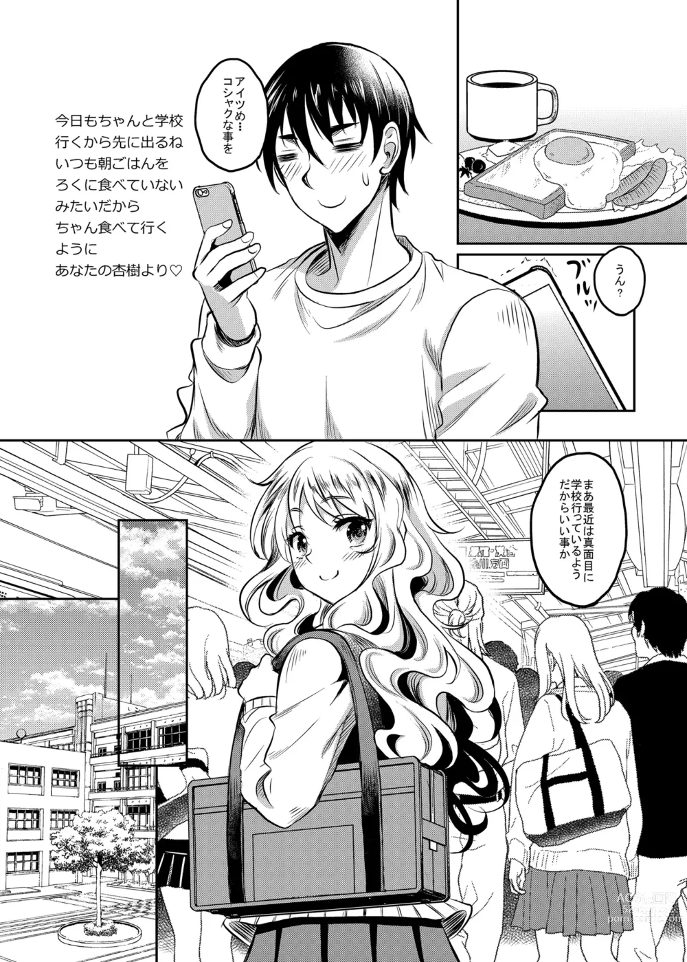 Page 41 of doujinshi Kamimachi JK  Hirottara Isuwarareta