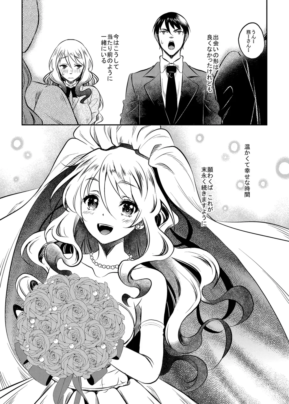 Page 43 of doujinshi Kamimachi JK  Hirottara Isuwarareta