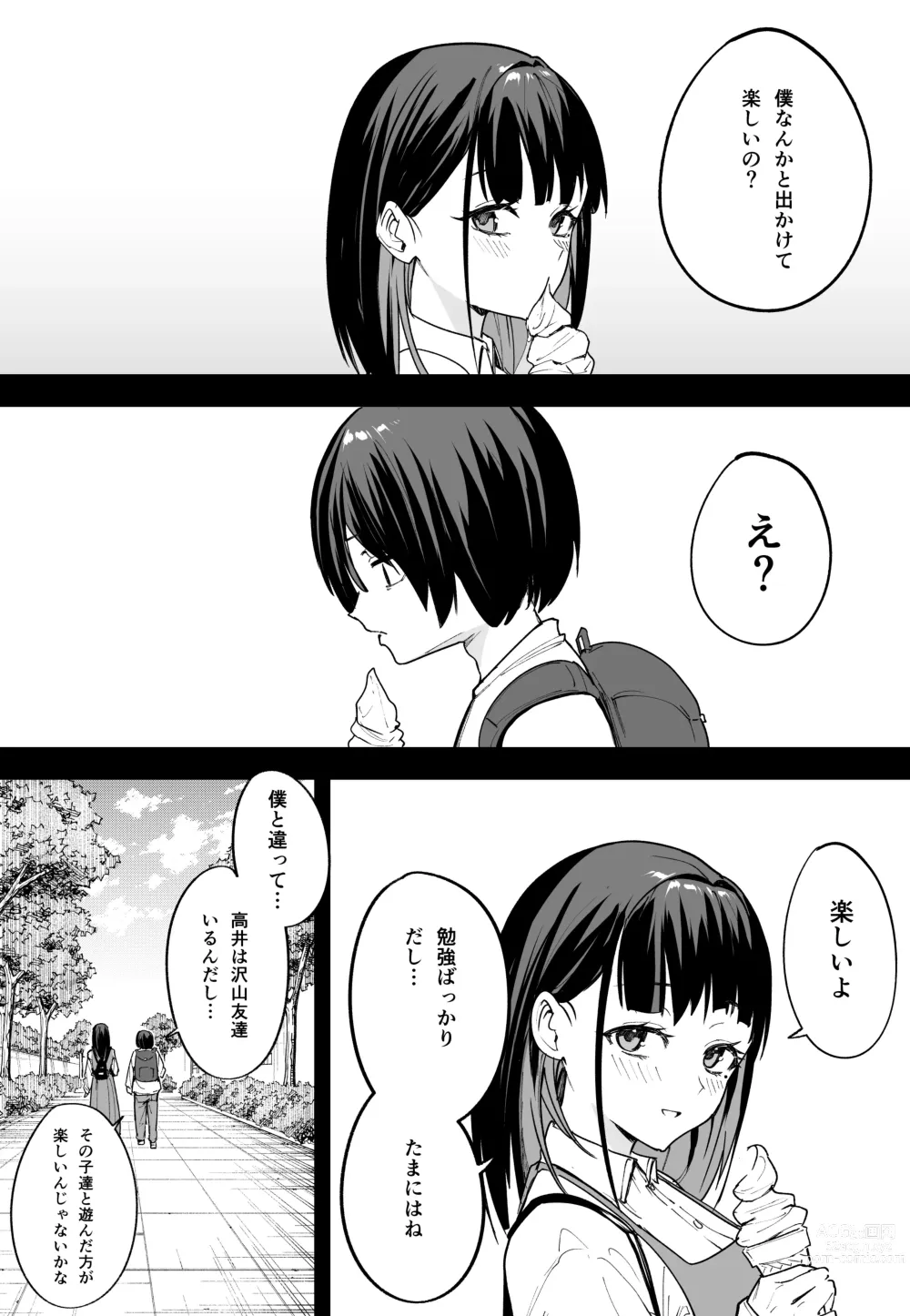 Page 2 of doujinshi Kyonyuu no Tomodachi to  Tsukiau  made no Hanashi Chuuhen