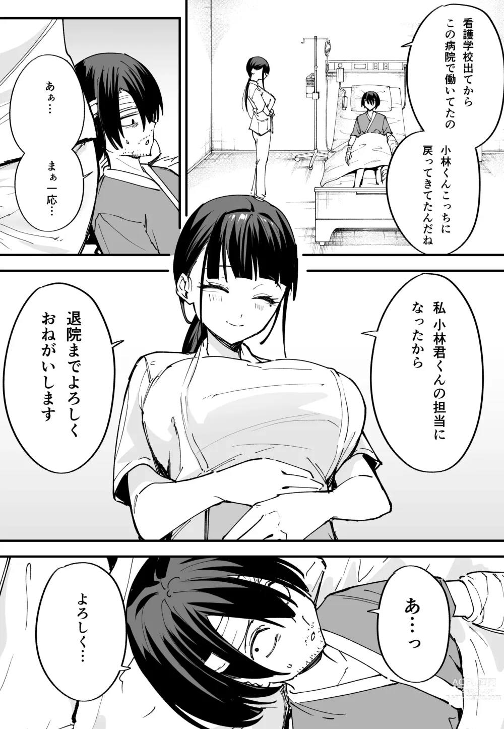 Page 14 of doujinshi Kyonyuu no Tomodachi to  Tsukiau  made no Hanashi Chuuhen